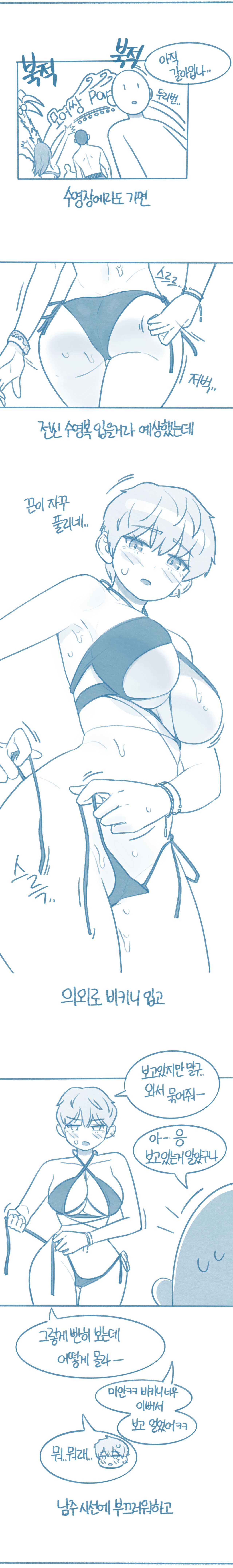 [Deulban] Tomboi Kkollindaneun Salam-eun Jejeongsin-i Anim изображение № 7