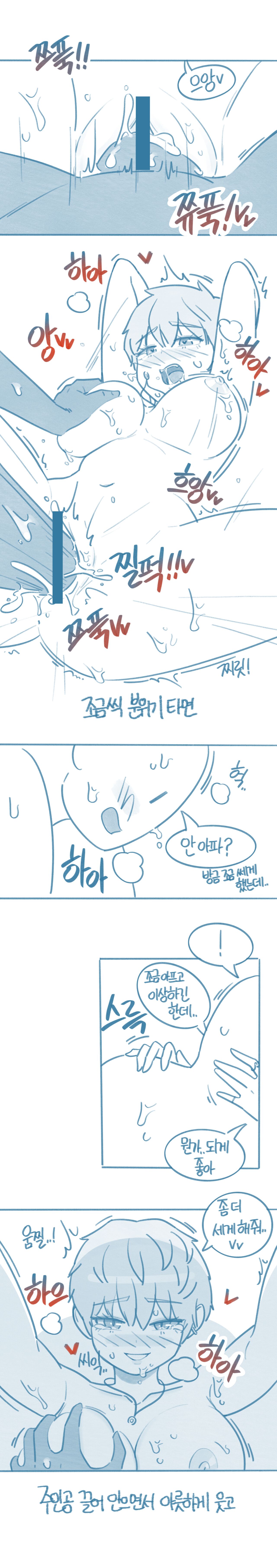 [Deulban] Tomboi Kkollindaneun Salam-eun Jejeongsin-i Anim изображение № 10