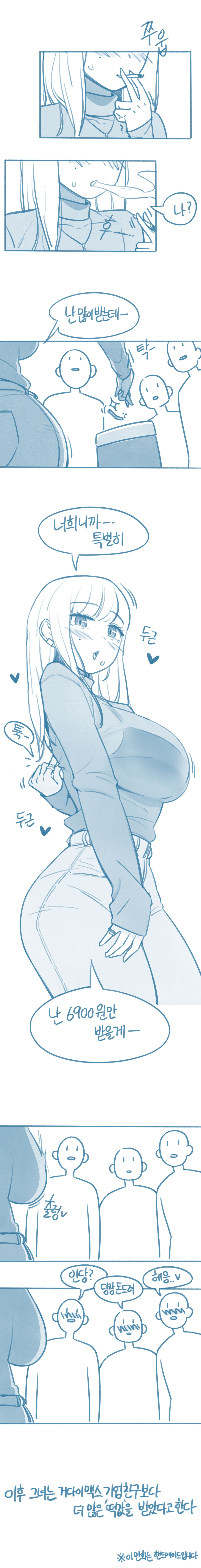 [Deulban] Tteoggabs-e Daehae Iyagihaneun Manhwa image number 3