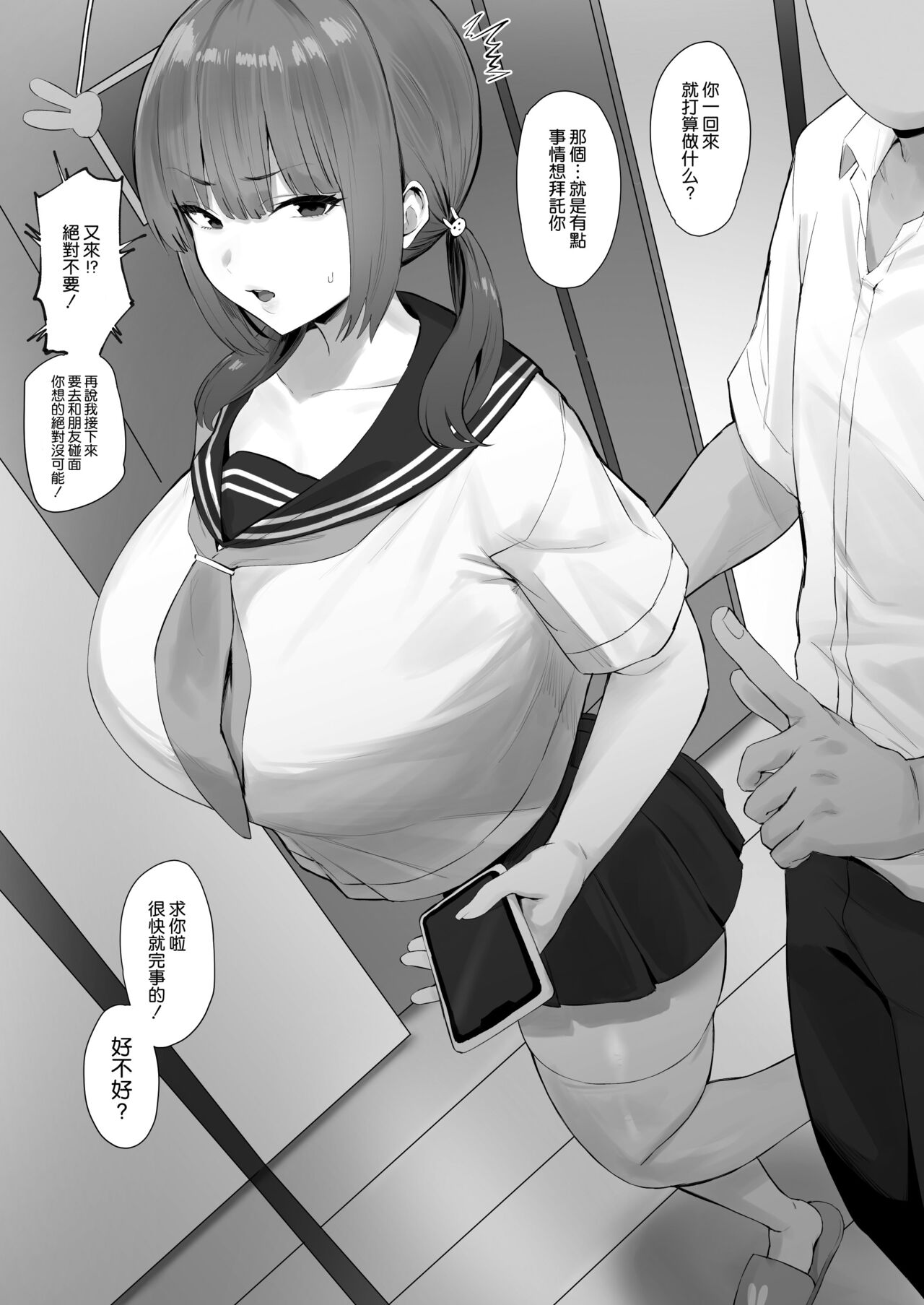 [Hotate-chan] Ani no Kimoi Gendou ni Honki de Don Hikukedo Nandakanda de Kotowaranai Imouto [Chinese] [空気系☆漢化] numero di immagine  1