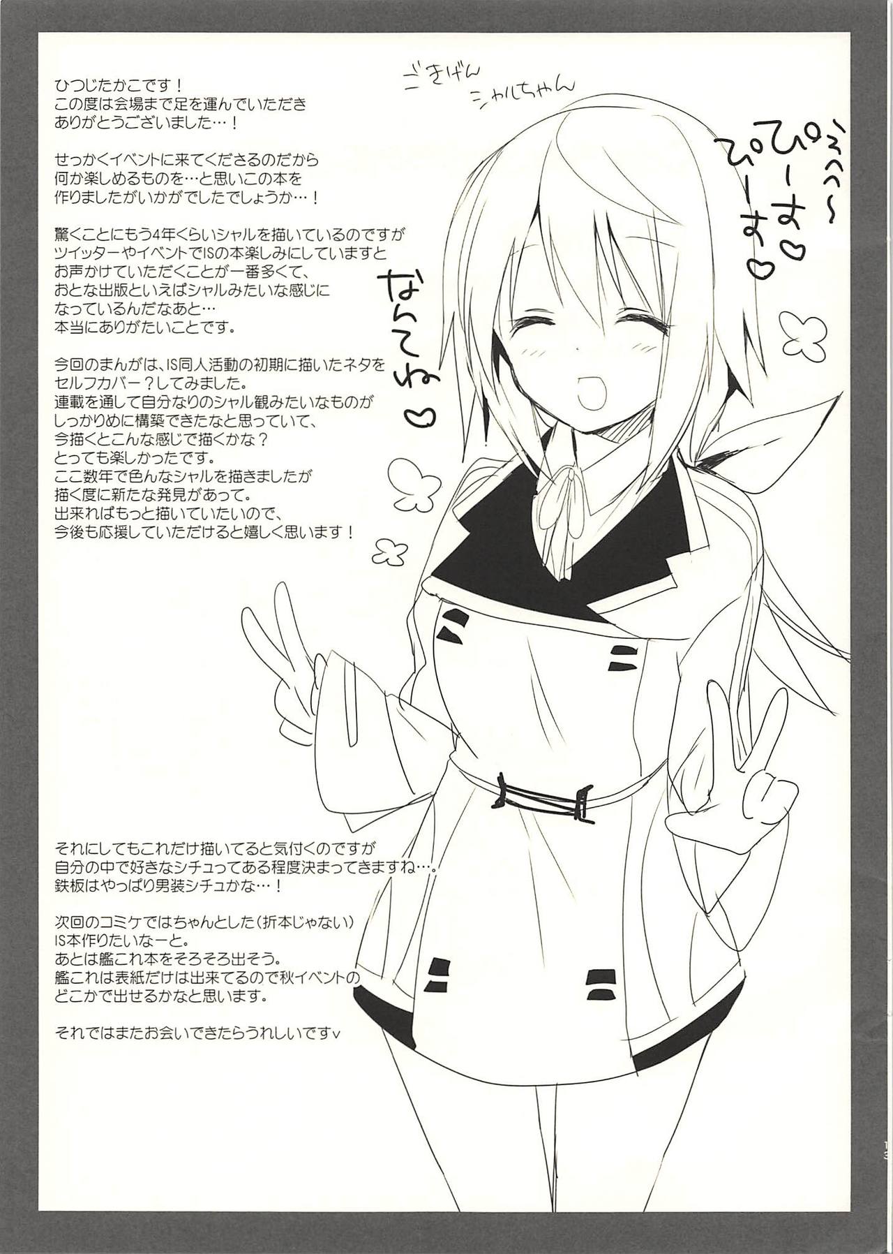 (C88) [Otona Shuppan (Hitsuji Takako)] Asagohan wa Boku no Ato de (IS <Infinite Stratos>) изображение № 12