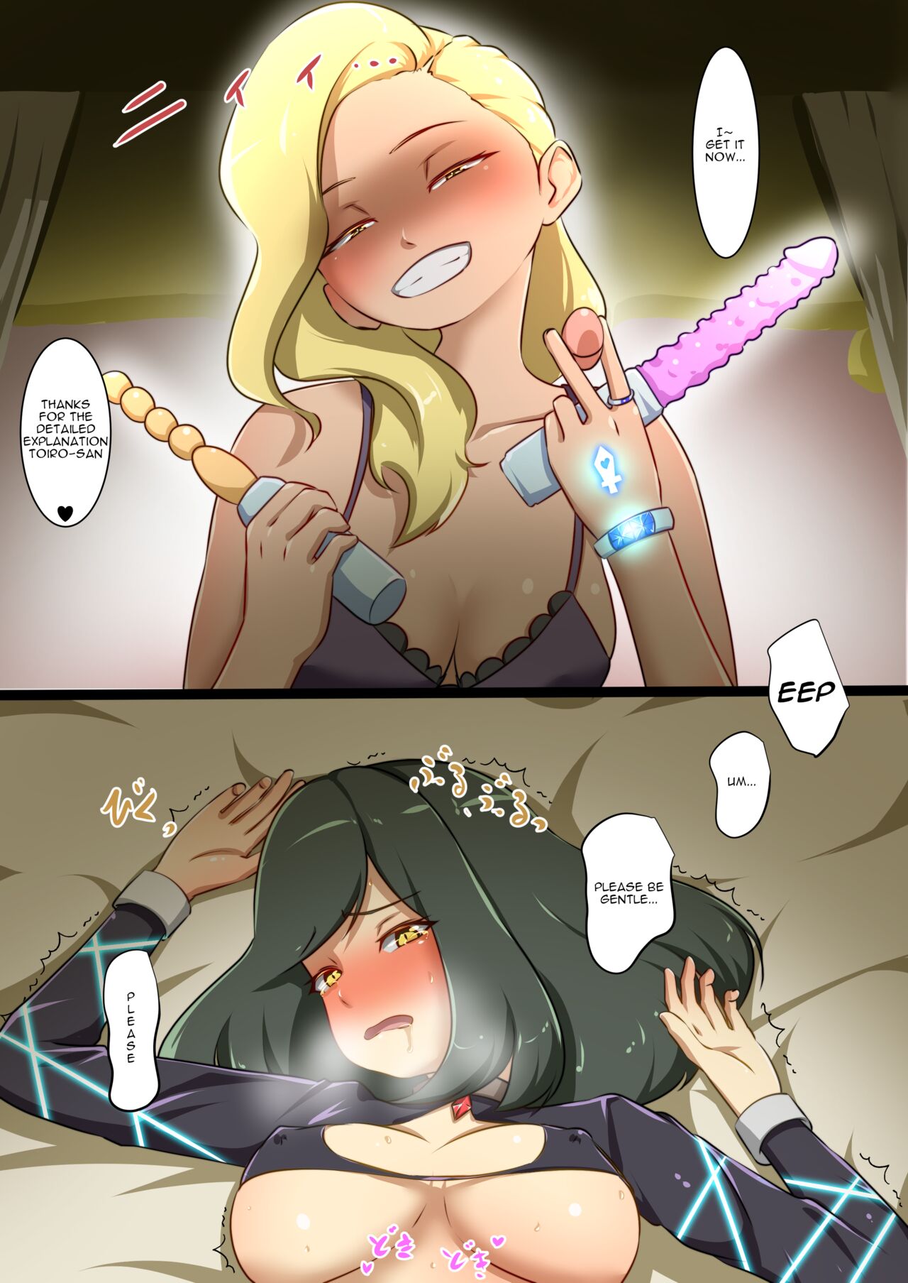 [Dew] Uchi no Ko ga Ecchi na Teki to Tatakatte Haiboku suru Hanashi ～Arashiko hen 2～ [ENG] image number 15