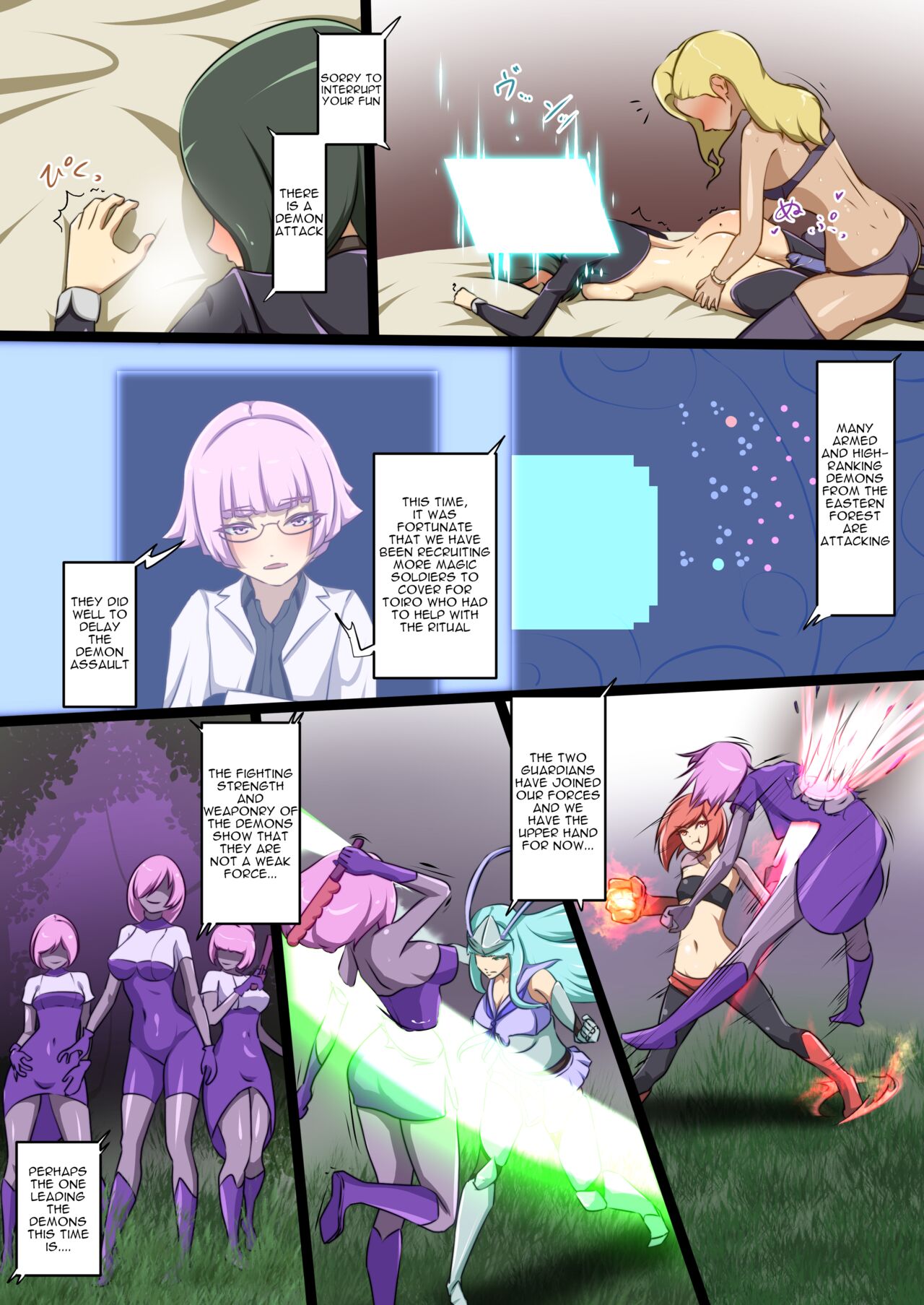 [Dew] Uchi no Ko ga Ecchi na Teki to Tatakatte Haiboku suru Hanashi ～Arashiko hen 2～ [ENG] image number 44