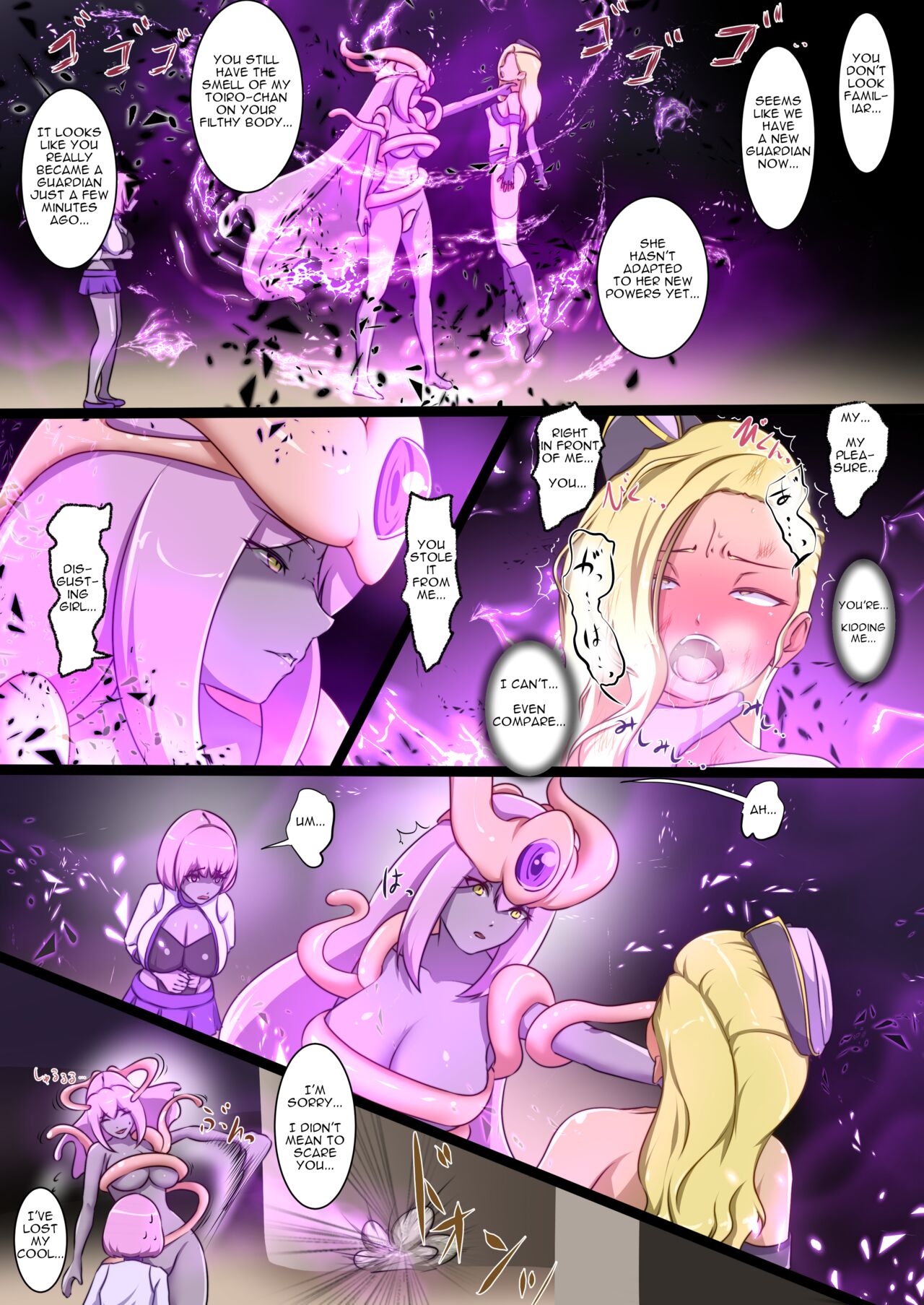 [Dew] Uchi no Ko ga Ecchi na Teki to Tatakatte Haiboku suru Hanashi ～Arashiko hen 2～ [ENG] image number 55