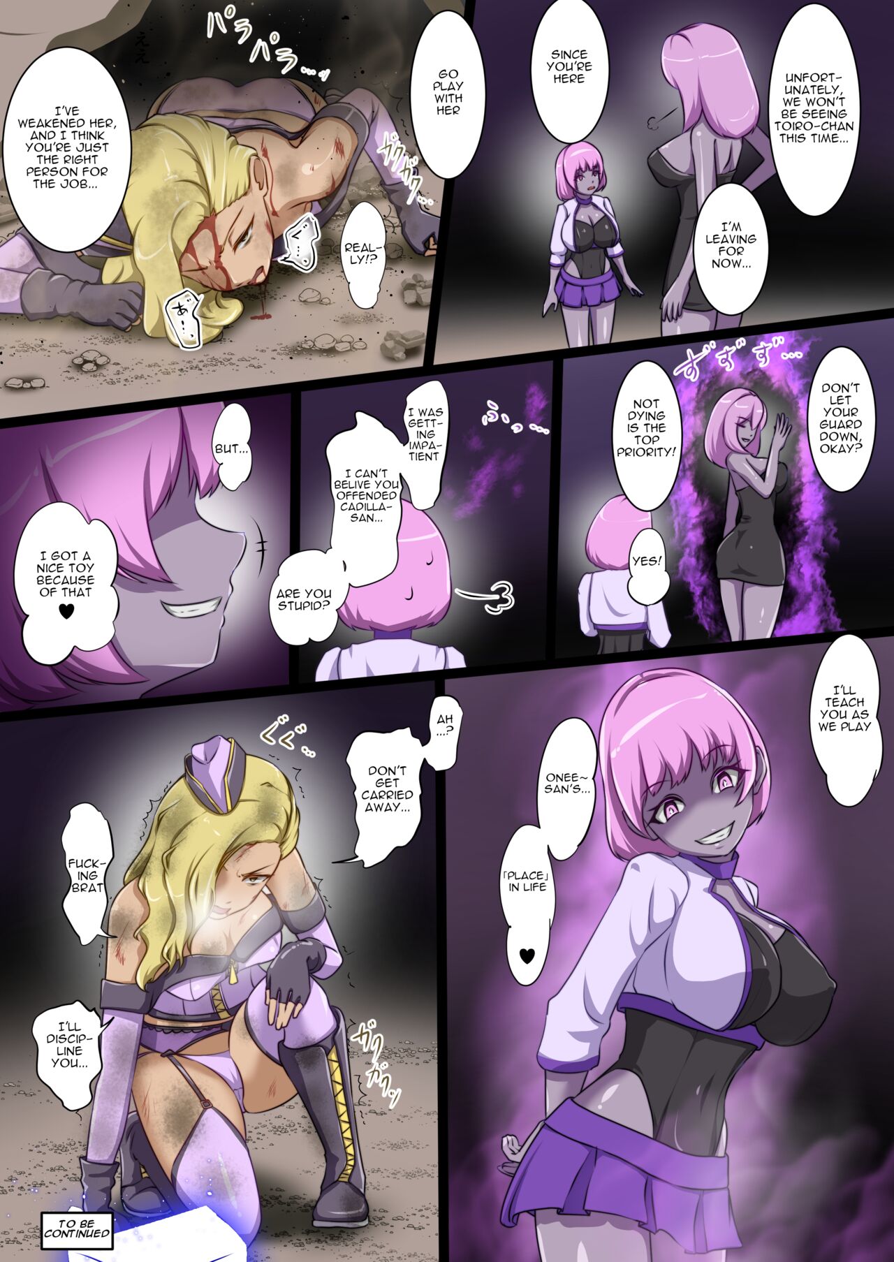 [Dew] Uchi no Ko ga Ecchi na Teki to Tatakatte Haiboku suru Hanashi ～Arashiko hen 2～ [ENG] image number 56