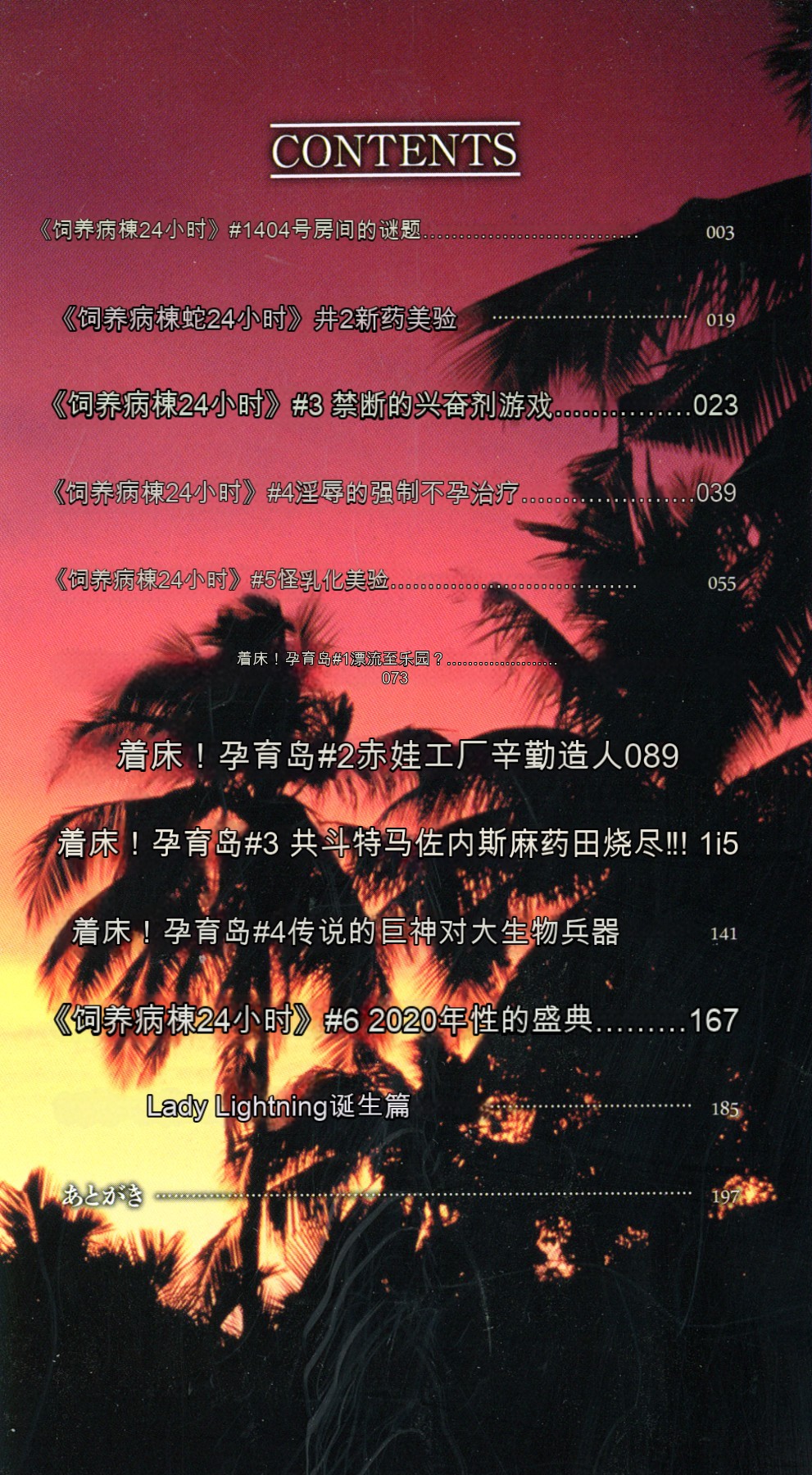[Combat Ecchu] Chakushou! Haramase Island [中文机翻] 画像番号 4