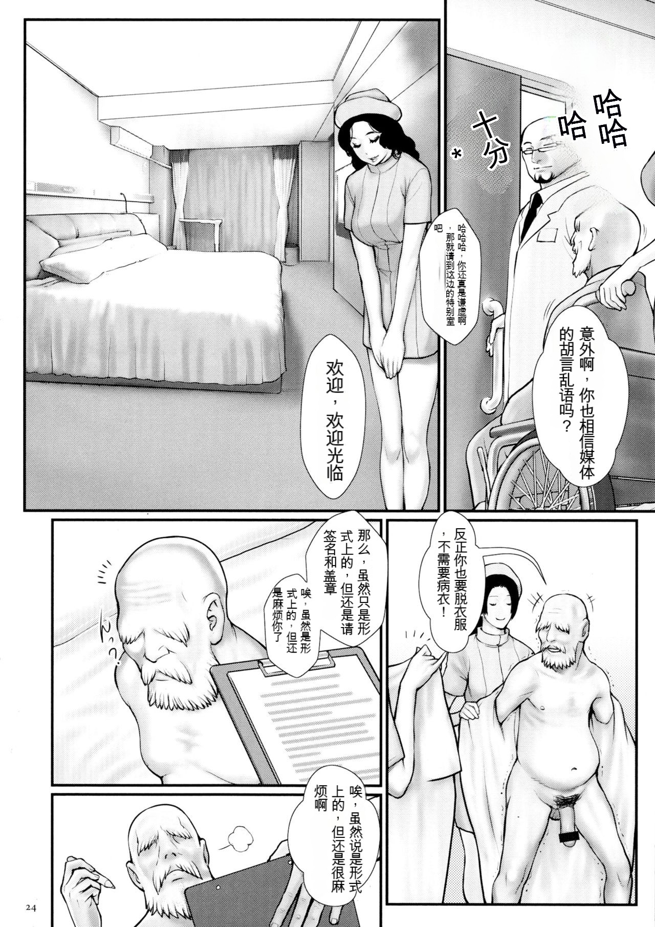 [Combat Ecchu] Chakushou! Haramase Island [中文机翻] 画像番号 26