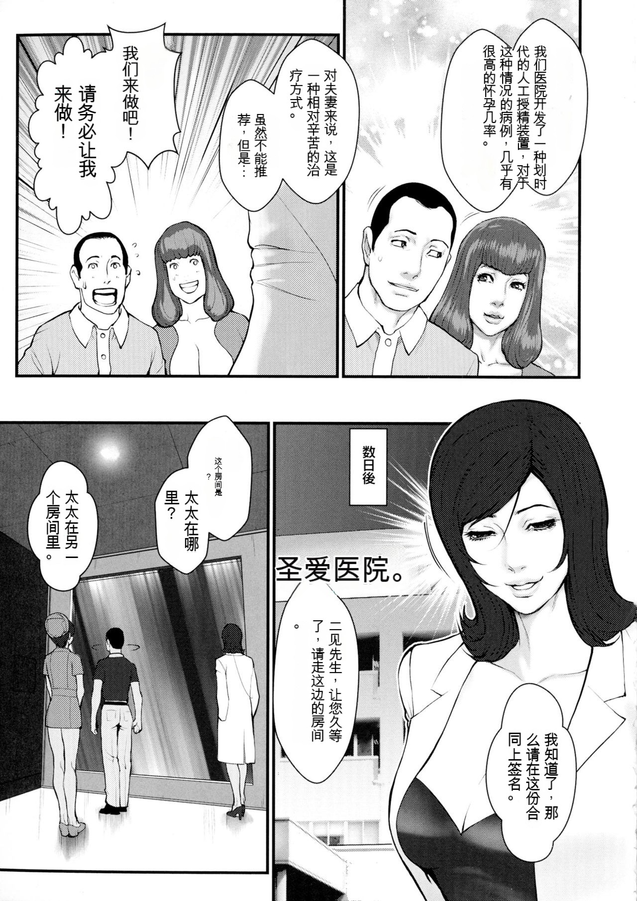 [Combat Ecchu] Chakushou! Haramase Island [中文机翻] 画像番号 43