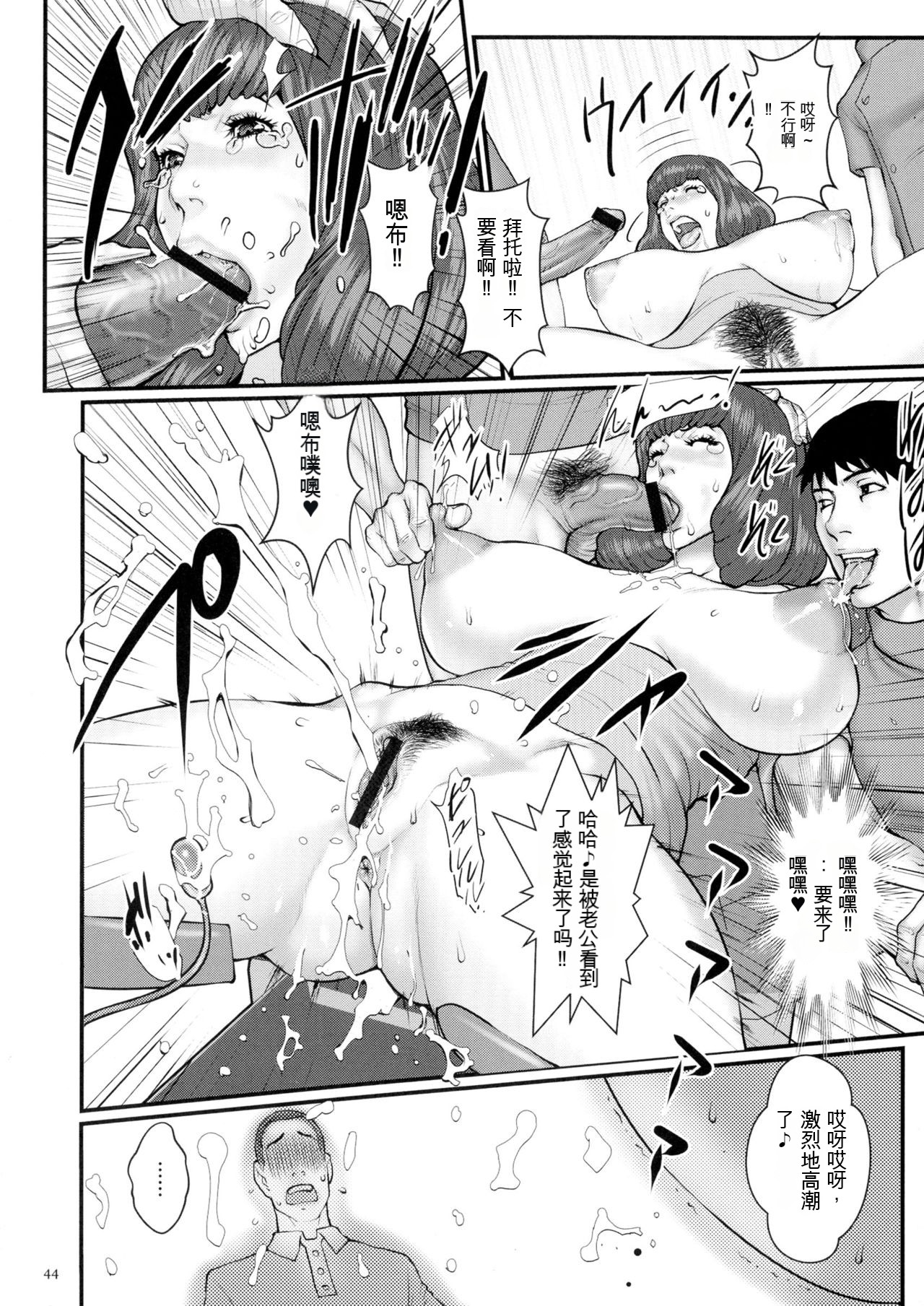 [Combat Ecchu] Chakushou! Haramase Island [中文机翻] 画像番号 46