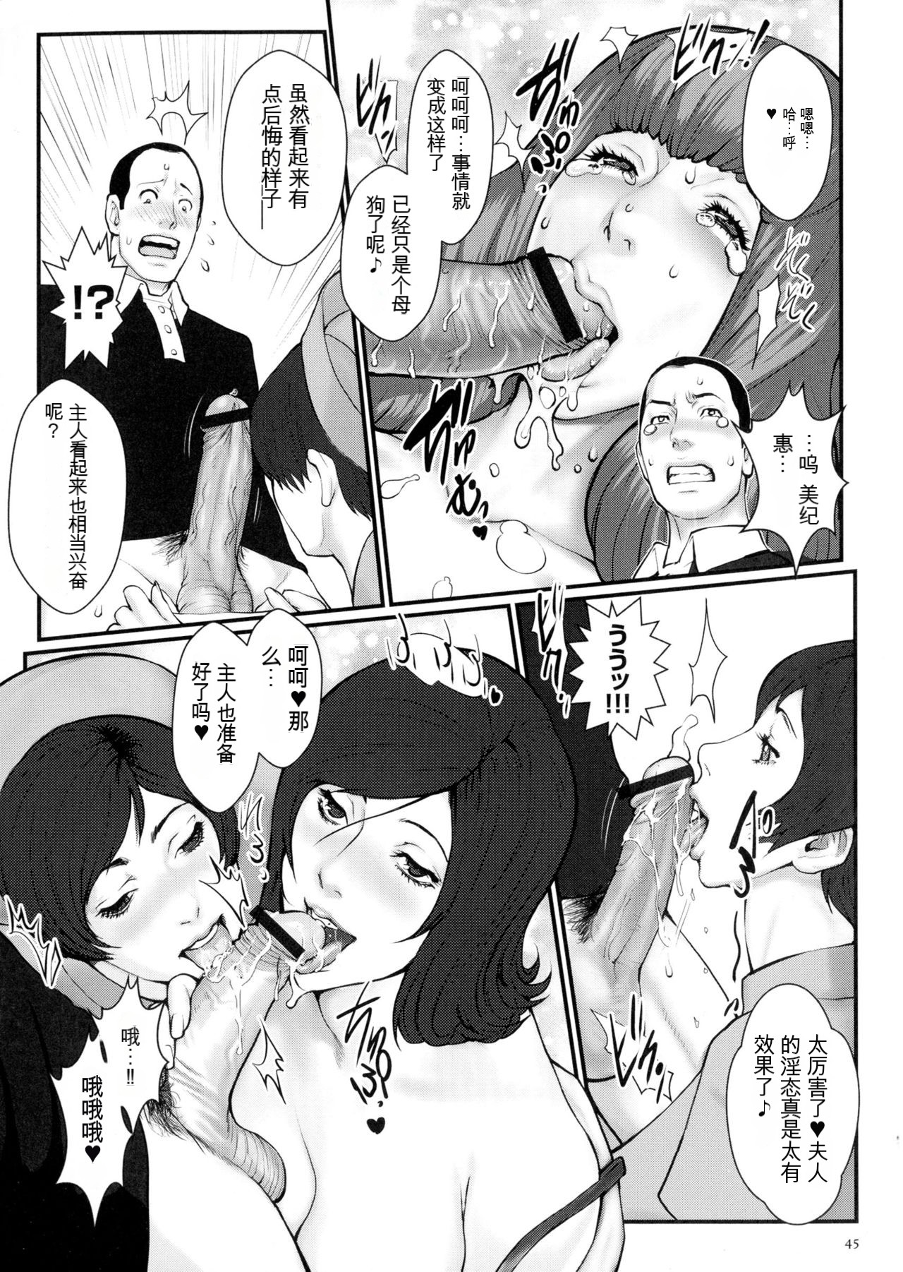 [Combat Ecchu] Chakushou! Haramase Island [中文机翻] 画像番号 47