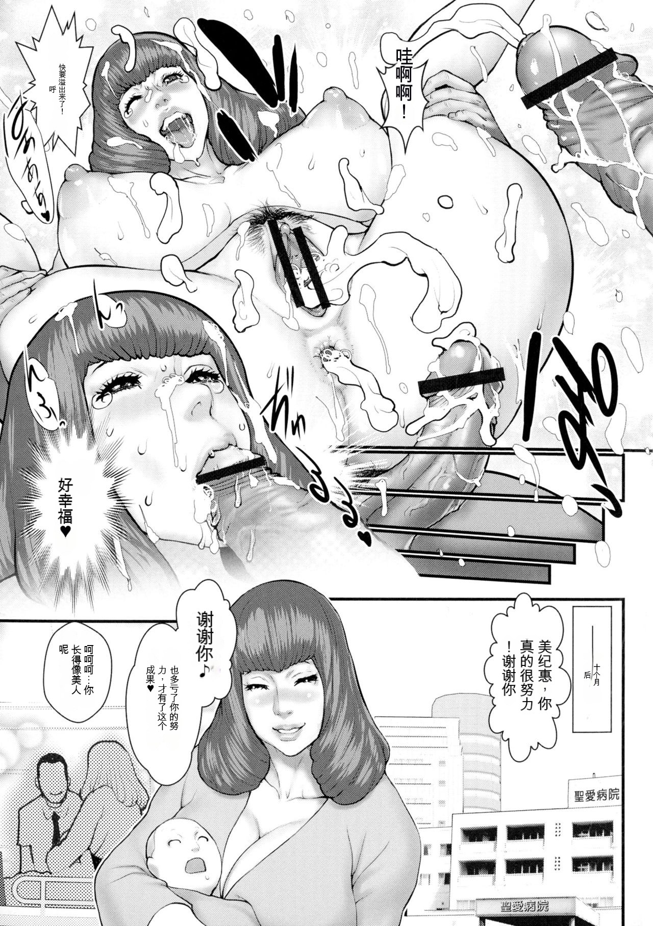 [Combat Ecchu] Chakushou! Haramase Island [中文机翻] 画像番号 55