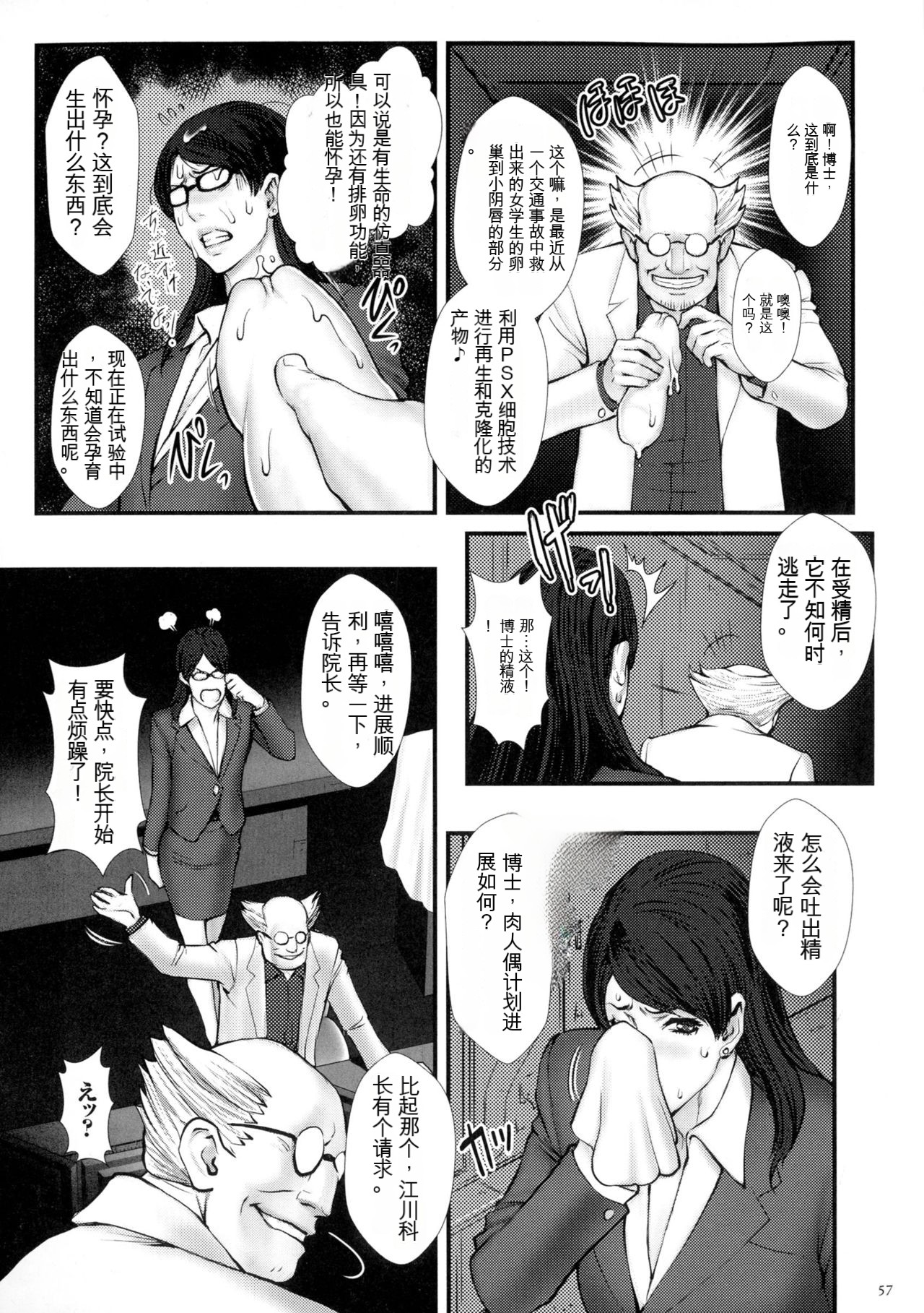 [Combat Ecchu] Chakushou! Haramase Island [中文机翻] 画像番号 59