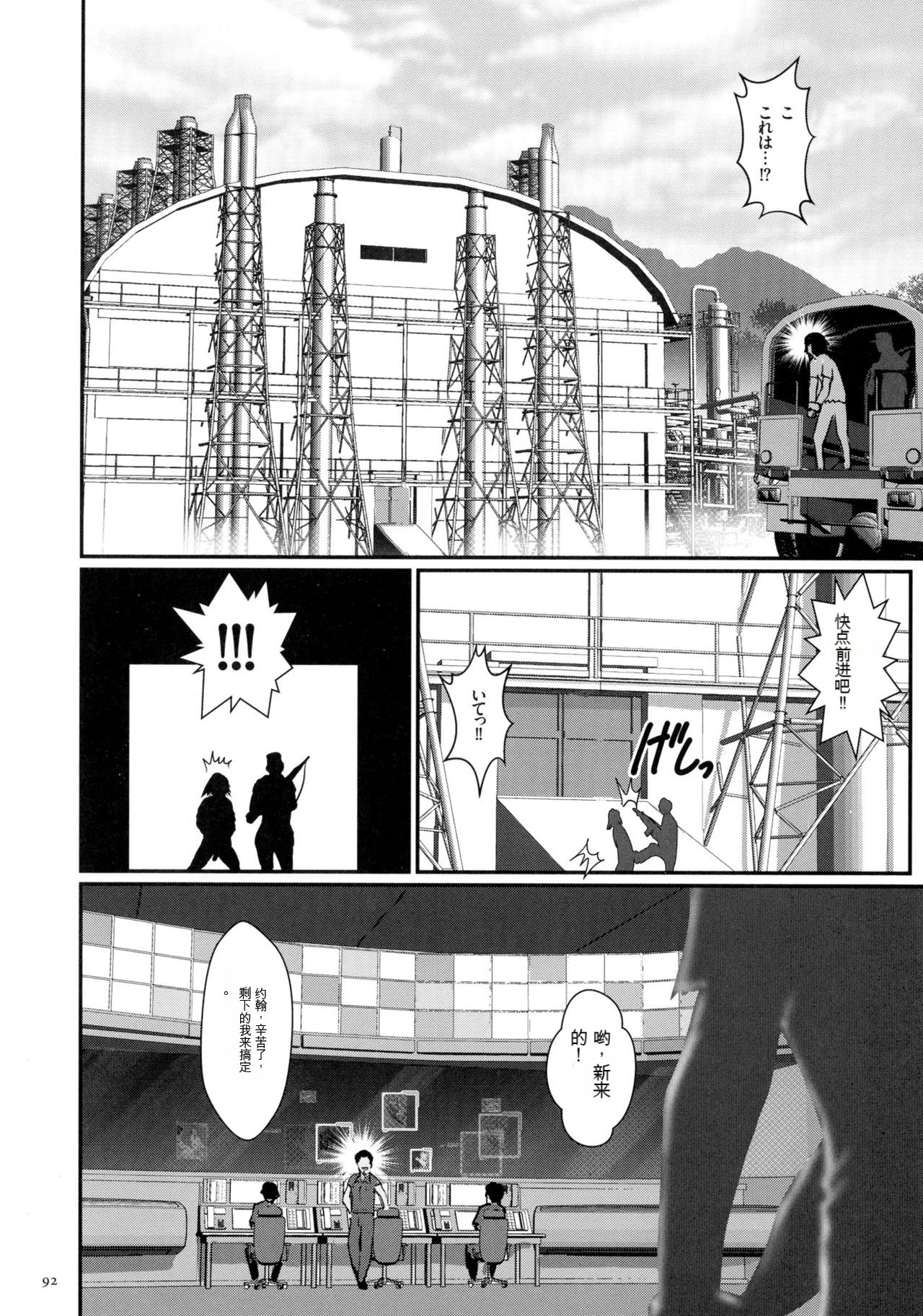 [Combat Ecchu] Chakushou! Haramase Island [中文机翻] 画像番号 94