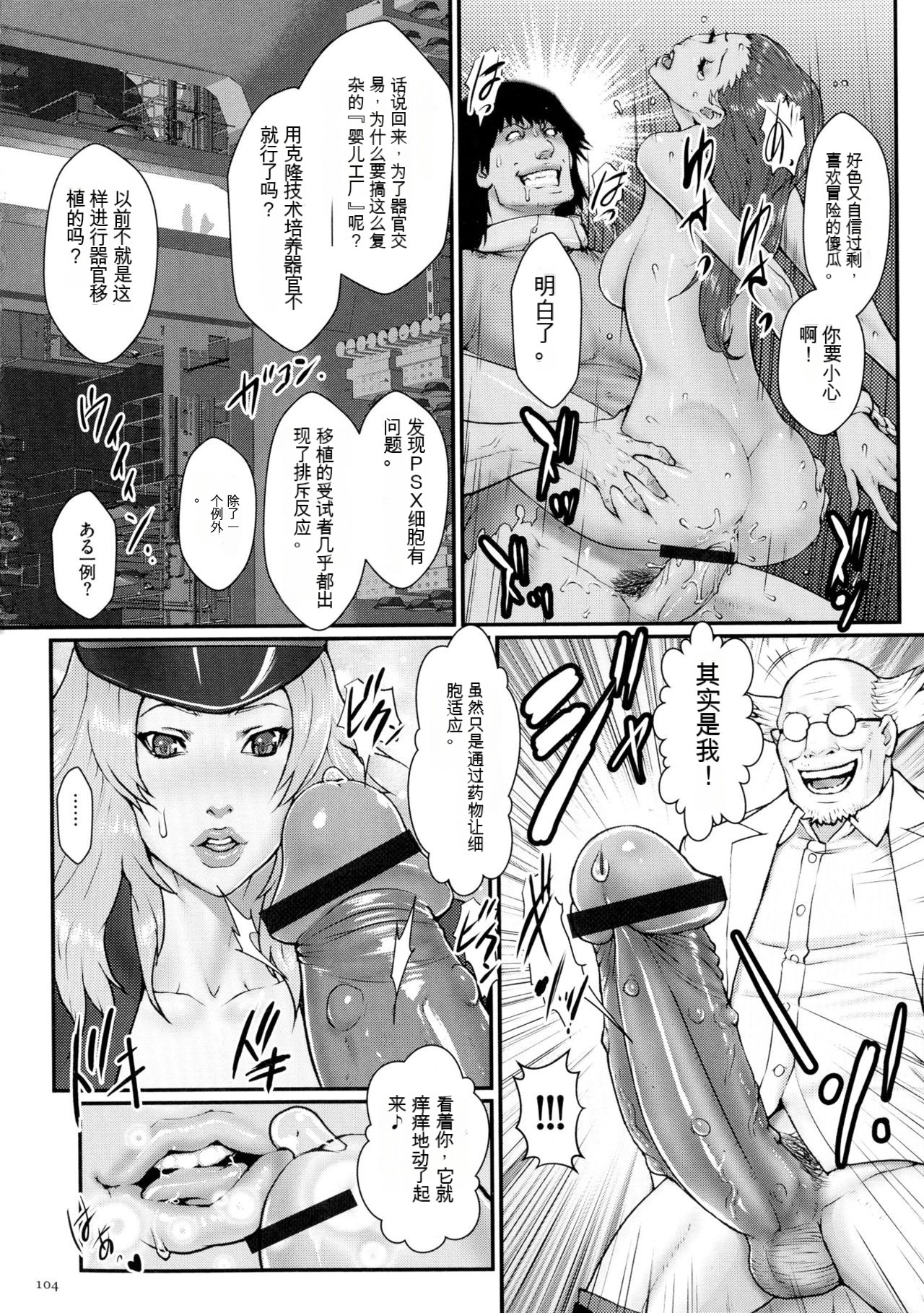 [Combat Ecchu] Chakushou! Haramase Island [中文机翻] 画像番号 106