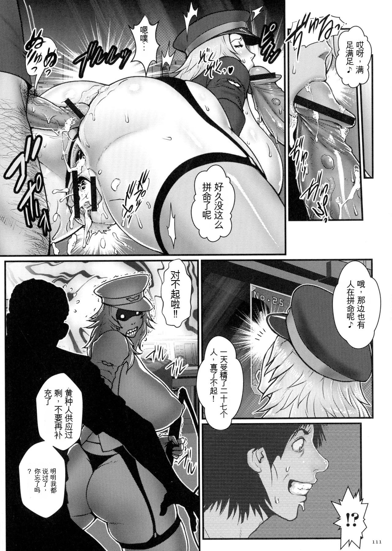 [Combat Ecchu] Chakushou! Haramase Island [中文机翻] 画像番号 113