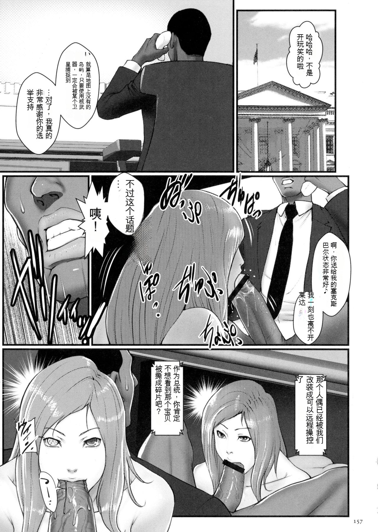 [Combat Ecchu] Chakushou! Haramase Island [中文机翻] 画像番号 159