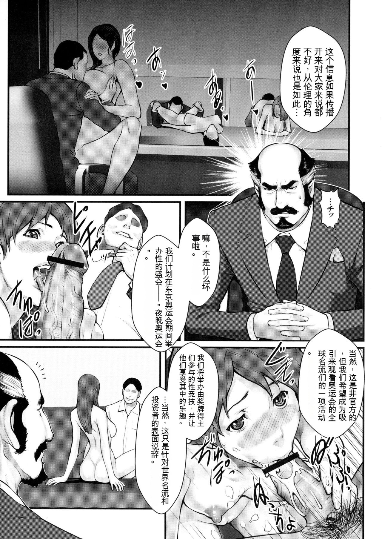 [Combat Ecchu] Chakushou! Haramase Island [中文机翻] 画像番号 171