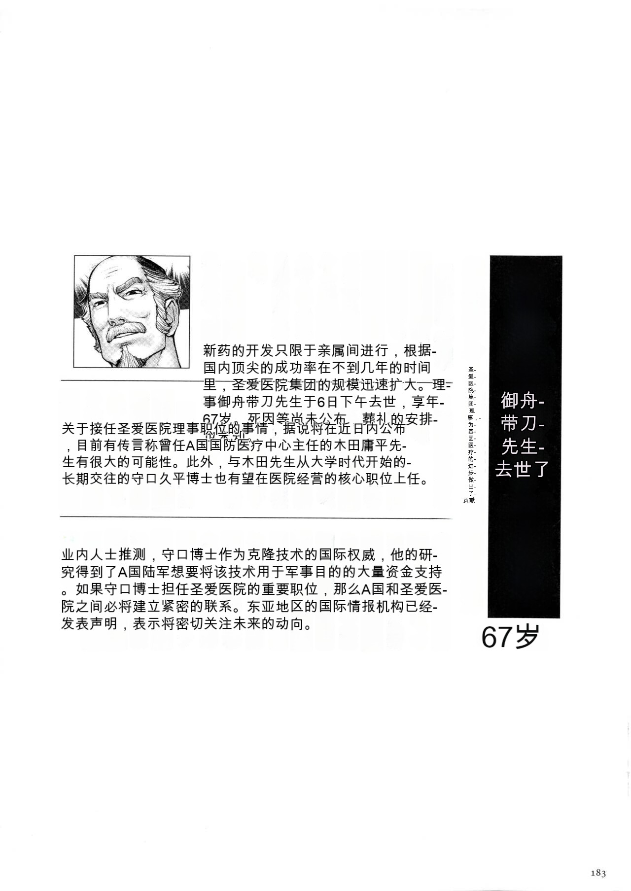 [Combat Ecchu] Chakushou! Haramase Island [中文机翻] 画像番号 185