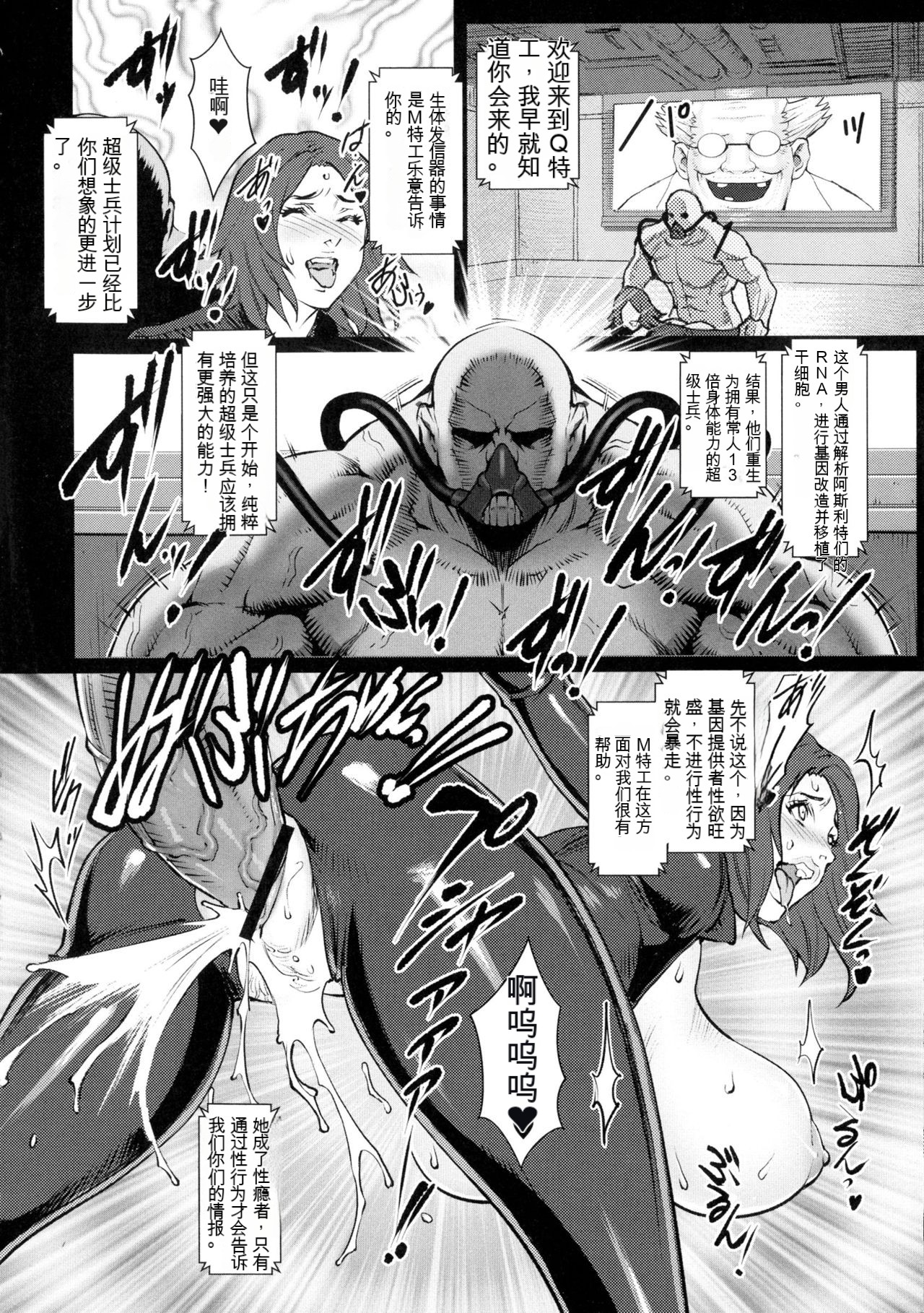 [Combat Ecchu] Chakushou! Haramase Island [中文机翻] 画像番号 190