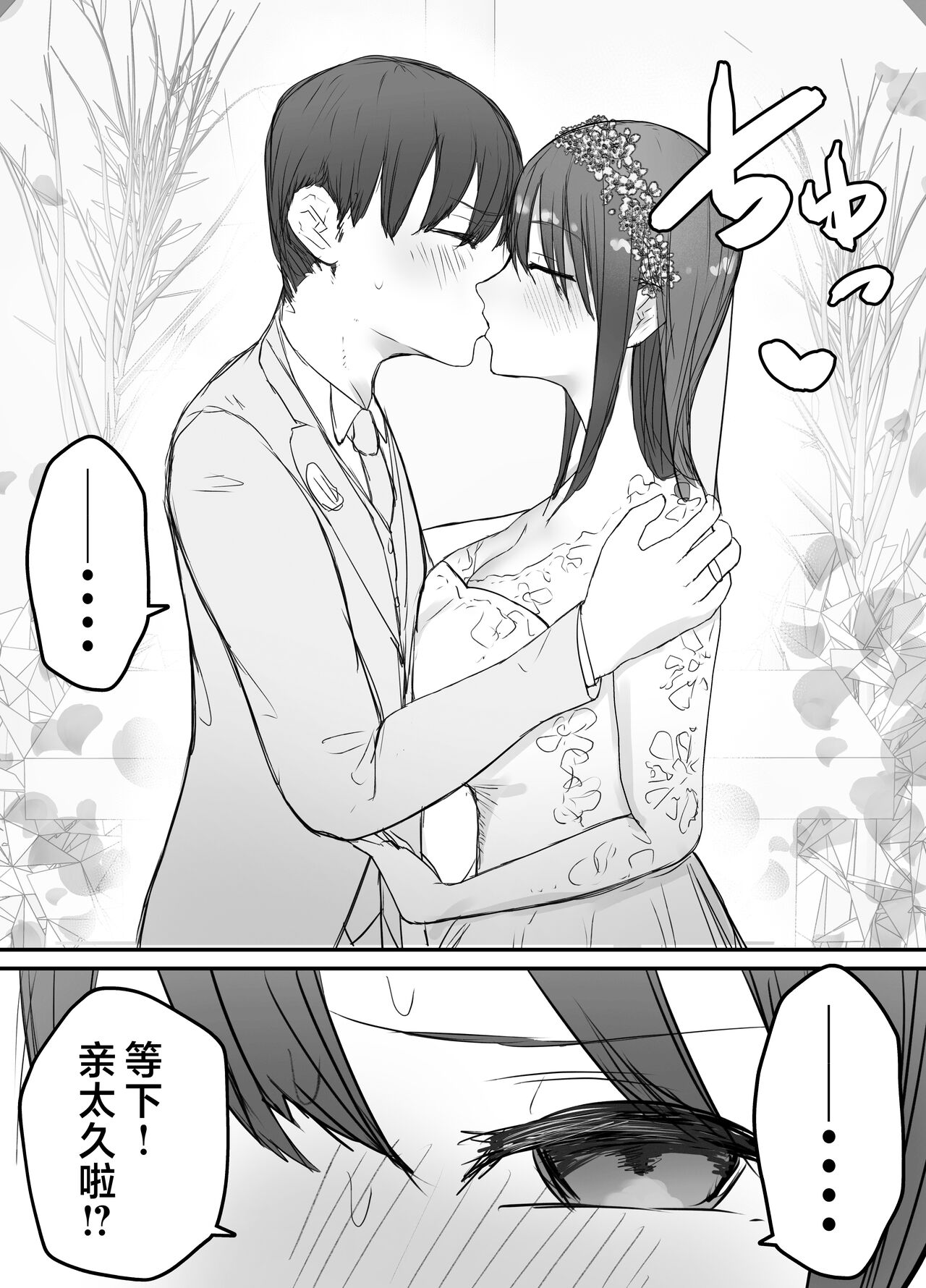[Baketsu Purin] Netorase no Koukai tte Osoi Mitai yo? 3 | 带绿帽后就算后悔好像也来不及了?3 [Chinese] [超勇汉化] Bildnummer 4