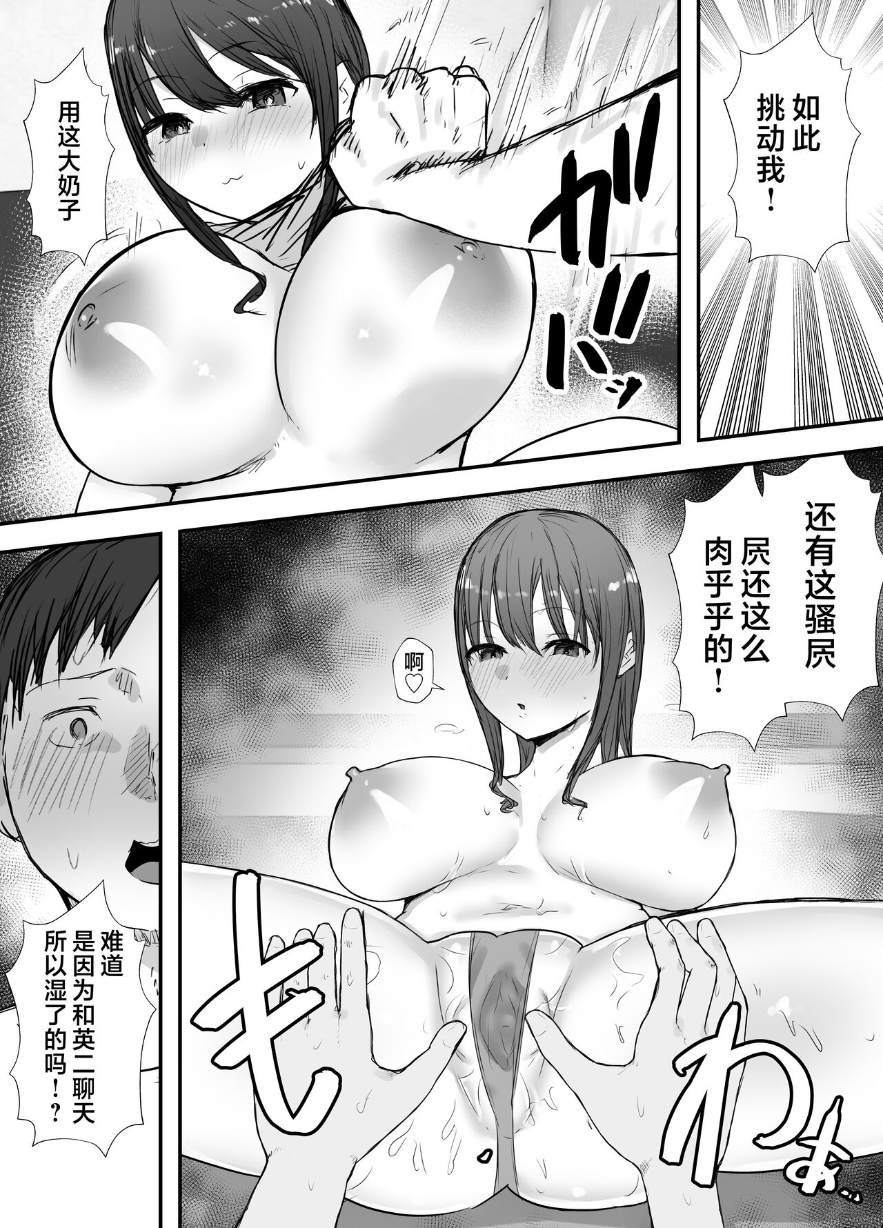[Baketsu Purin] Netorase no Koukai tte Osoi Mitai yo? 3 | 带绿帽后就算后悔好像也来不及了?3 [Chinese] [超勇汉化] Bildnummer 16