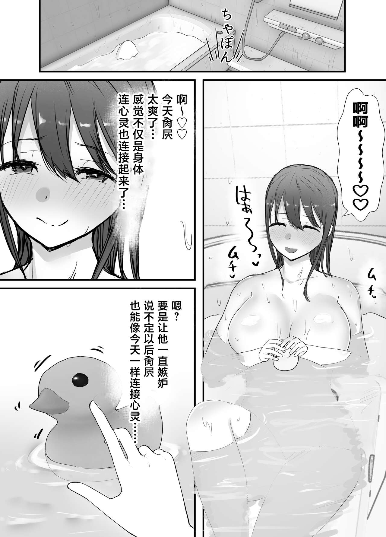 [Baketsu Purin] Netorase no Koukai tte Osoi Mitai yo? 3 | 带绿帽后就算后悔好像也来不及了?3 [Chinese] [超勇汉化] Bildnummer 21