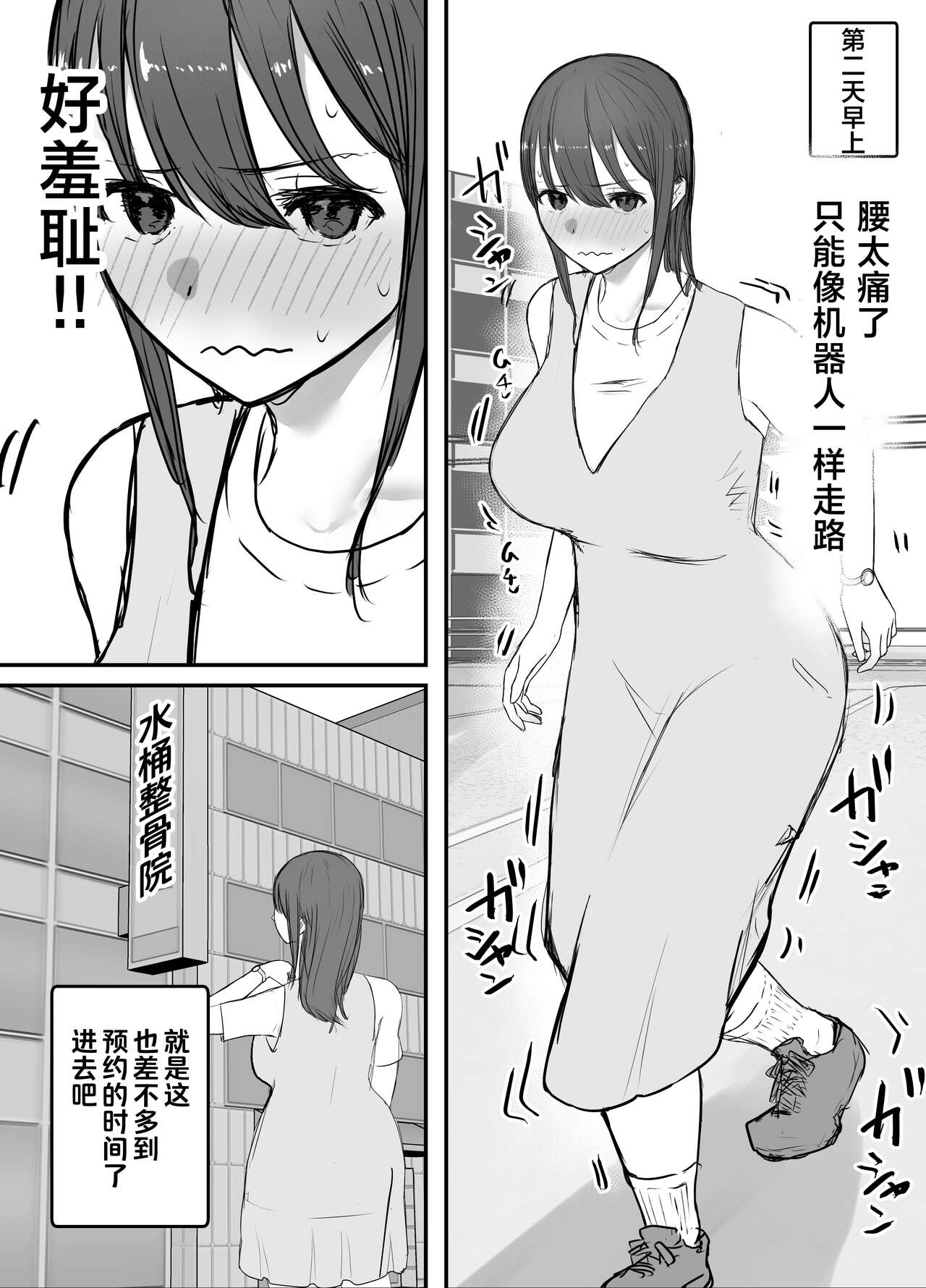 [Baketsu Purin] Netorase no Koukai tte Osoi Mitai yo? 3 | 带绿帽后就算后悔好像也来不及了?3 [Chinese] [超勇汉化] Bildnummer 24