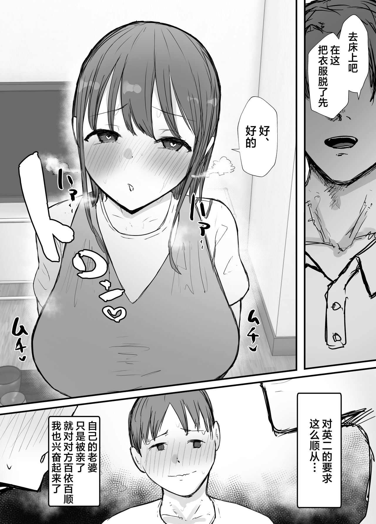 [Baketsu Purin] Netorase no Koukai tte Osoi Mitai yo? 3 | 带绿帽后就算后悔好像也来不及了?3 [Chinese] [超勇汉化] Bildnummer 37
