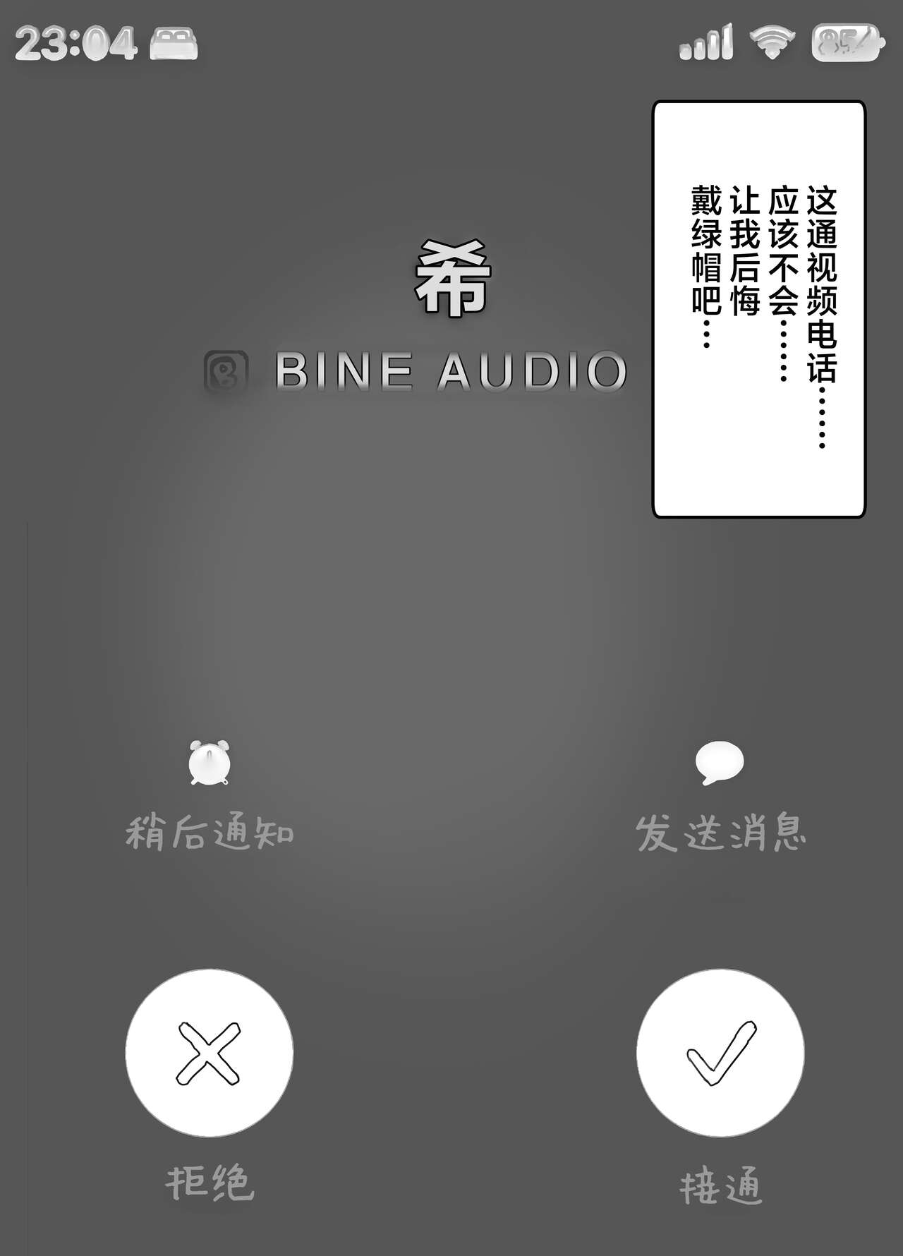 [Baketsu Purin] Netorase no Koukai tte Osoi Mitai yo? 3 | 带绿帽后就算后悔好像也来不及了?3 [Chinese] [超勇汉化] Bildnummer 54