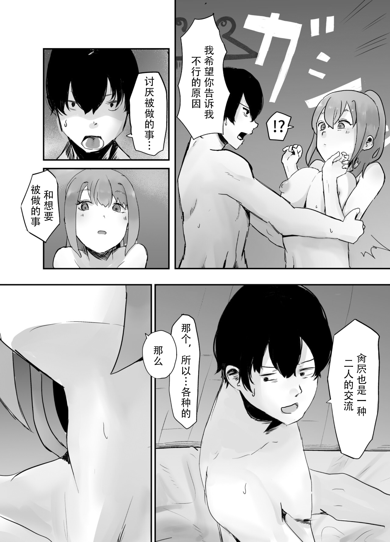 [Kannon] NTR favorite girlfriend [Chinese] [超勇漢化組] Bildnummer 4