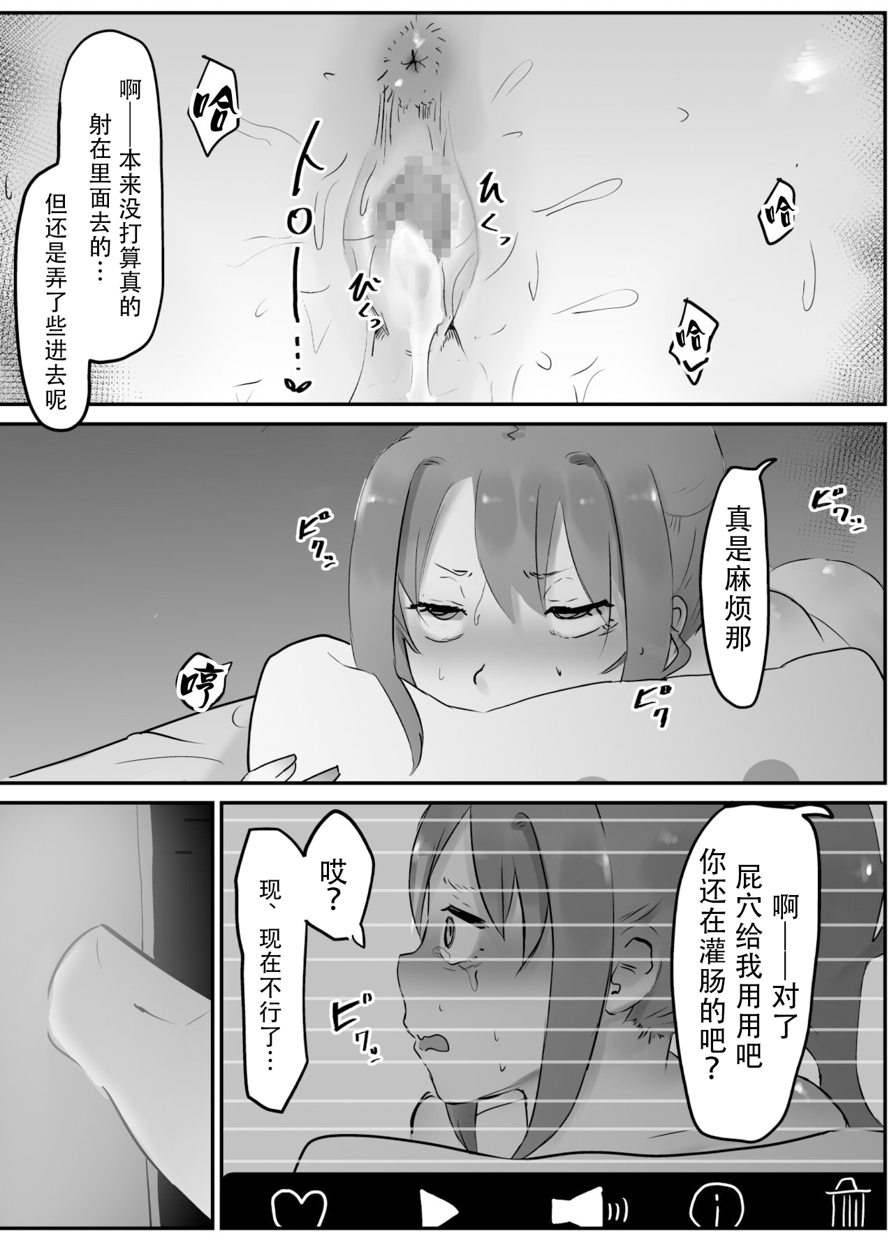 [Kannon] NTR favorite girlfriend [Chinese] [超勇漢化組] Bildnummer 28