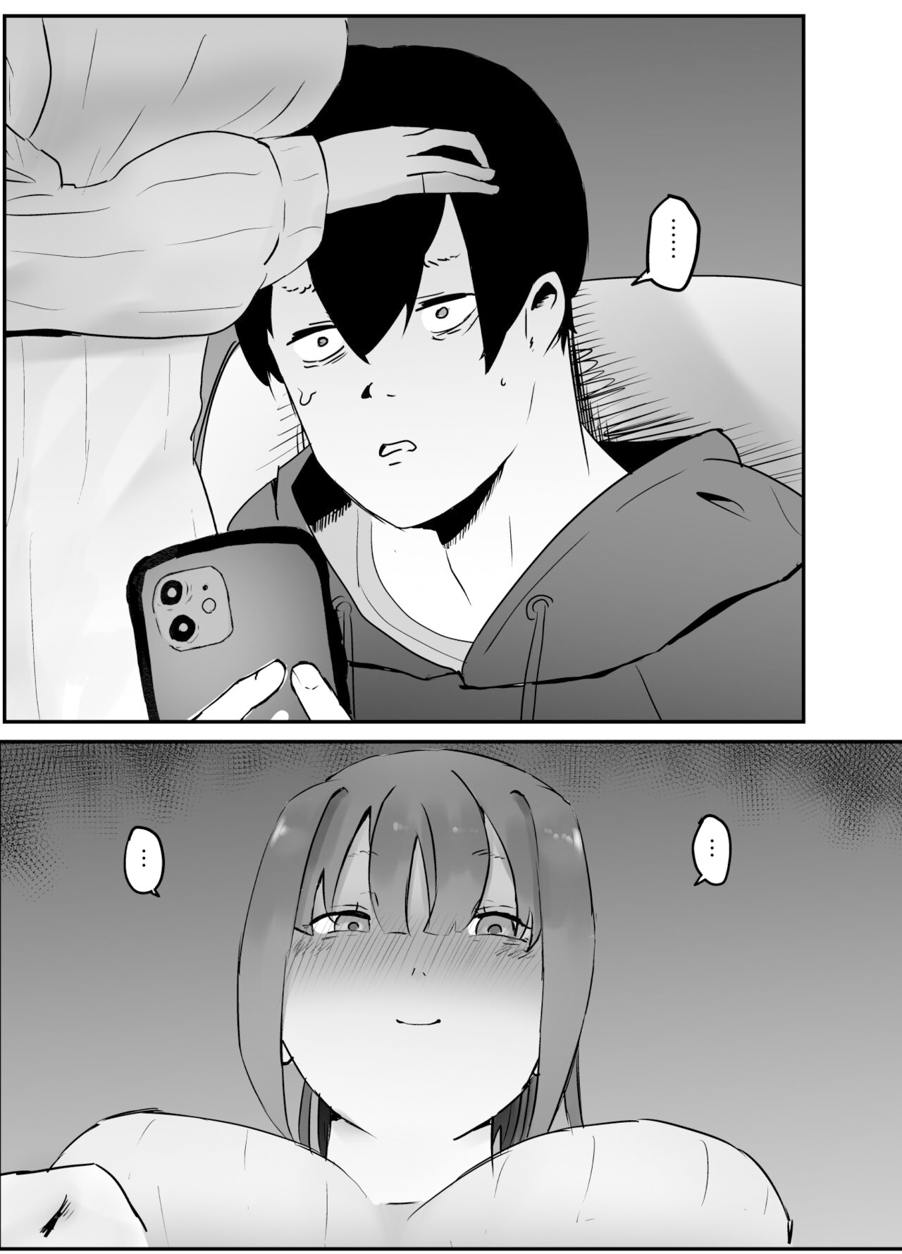 [Kannon] NTR favorite girlfriend [Chinese] [超勇漢化組] Bildnummer 29