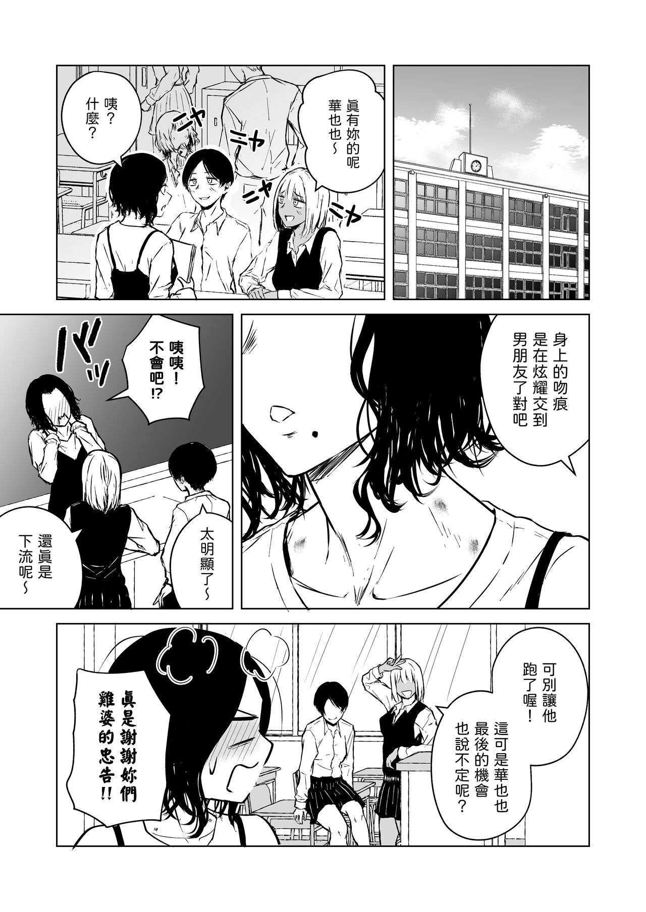 [多摩尾庵 (たまび)] 寝耳へ恋の果報  中文翻譯 image number 87