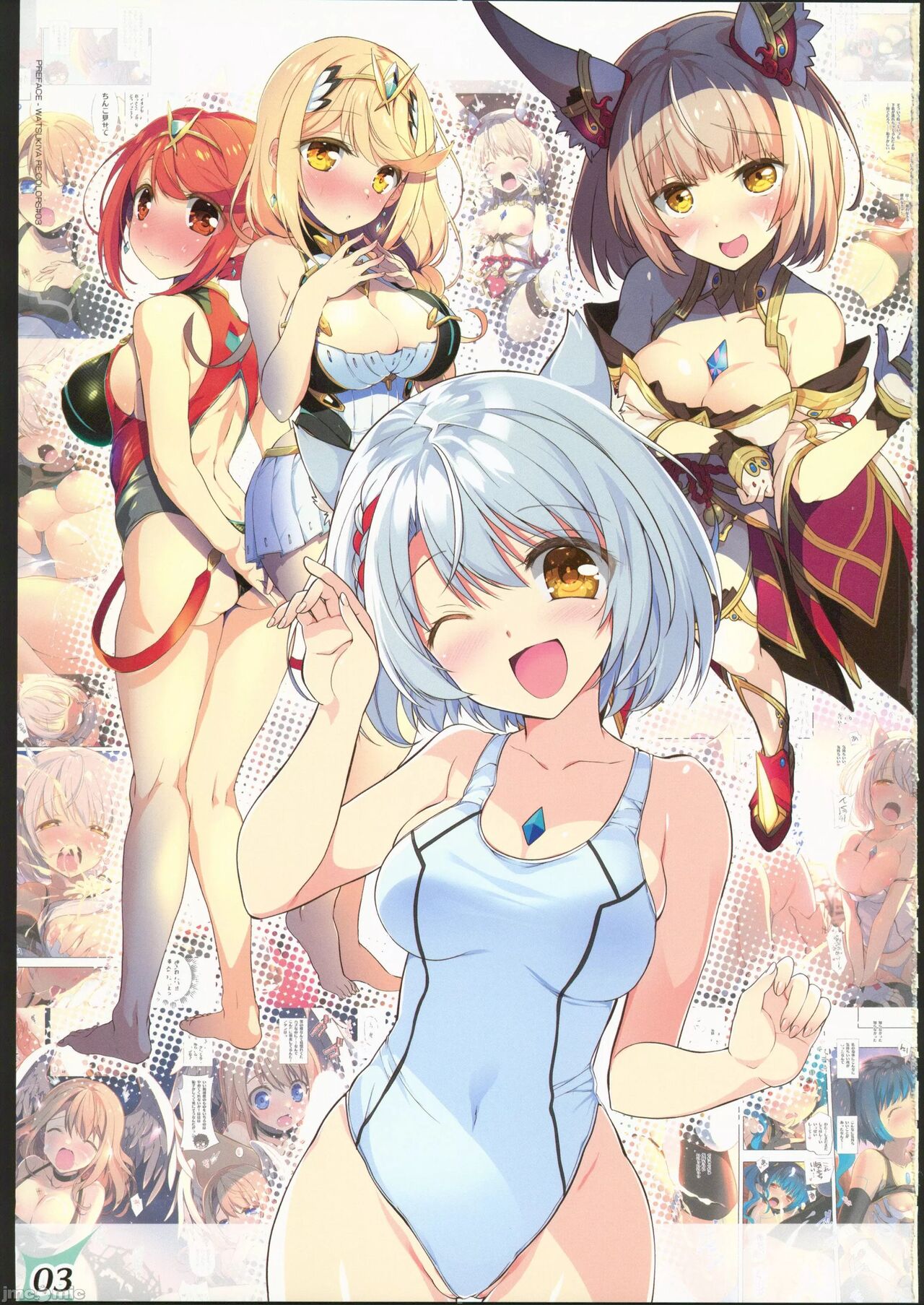 [禁漫漢化組](C102)[わつき屋(わつきるみ,結城成)]RECOLORS!_03 赤ちゃんはどこからくるの？(ゼノブレイド) numero di immagine  2