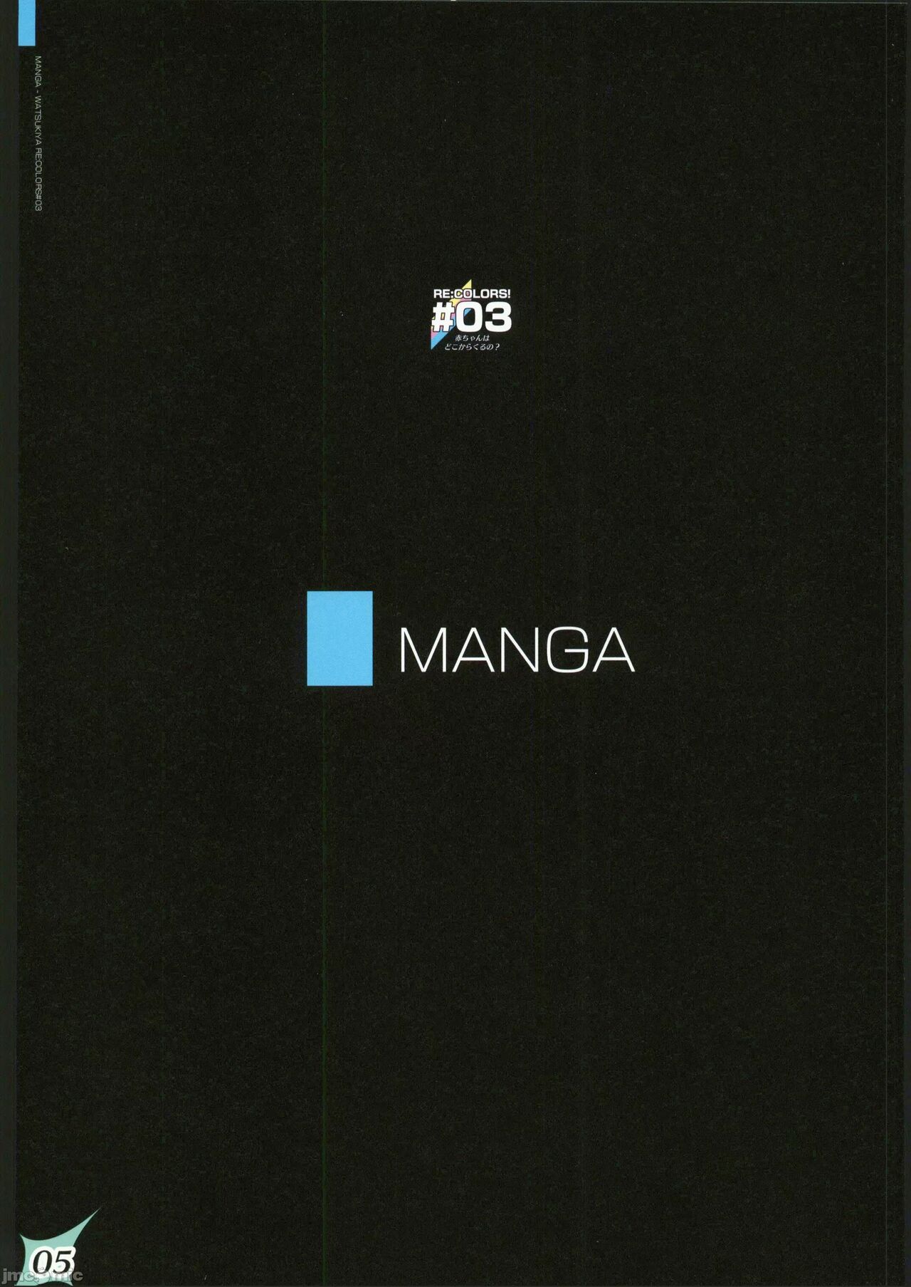 [禁漫漢化組](C102)[わつき屋(わつきるみ,結城成)]RECOLORS!_03 赤ちゃんはどこからくるの？(ゼノブレイド) numero di immagine  4