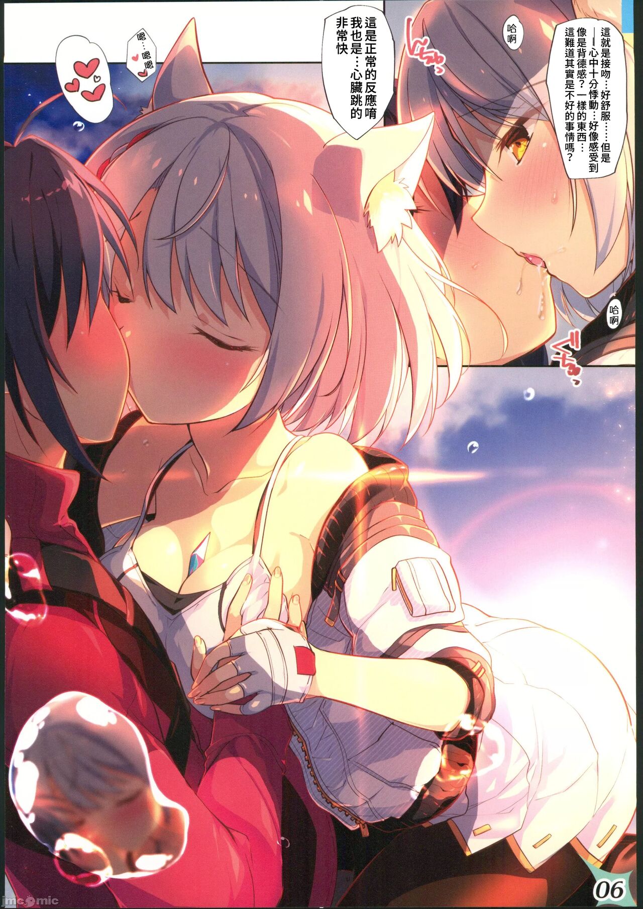 [禁漫漢化組](C102)[わつき屋(わつきるみ,結城成)]RECOLORS!_03 赤ちゃんはどこからくるの？(ゼノブレイド) numero di immagine  5