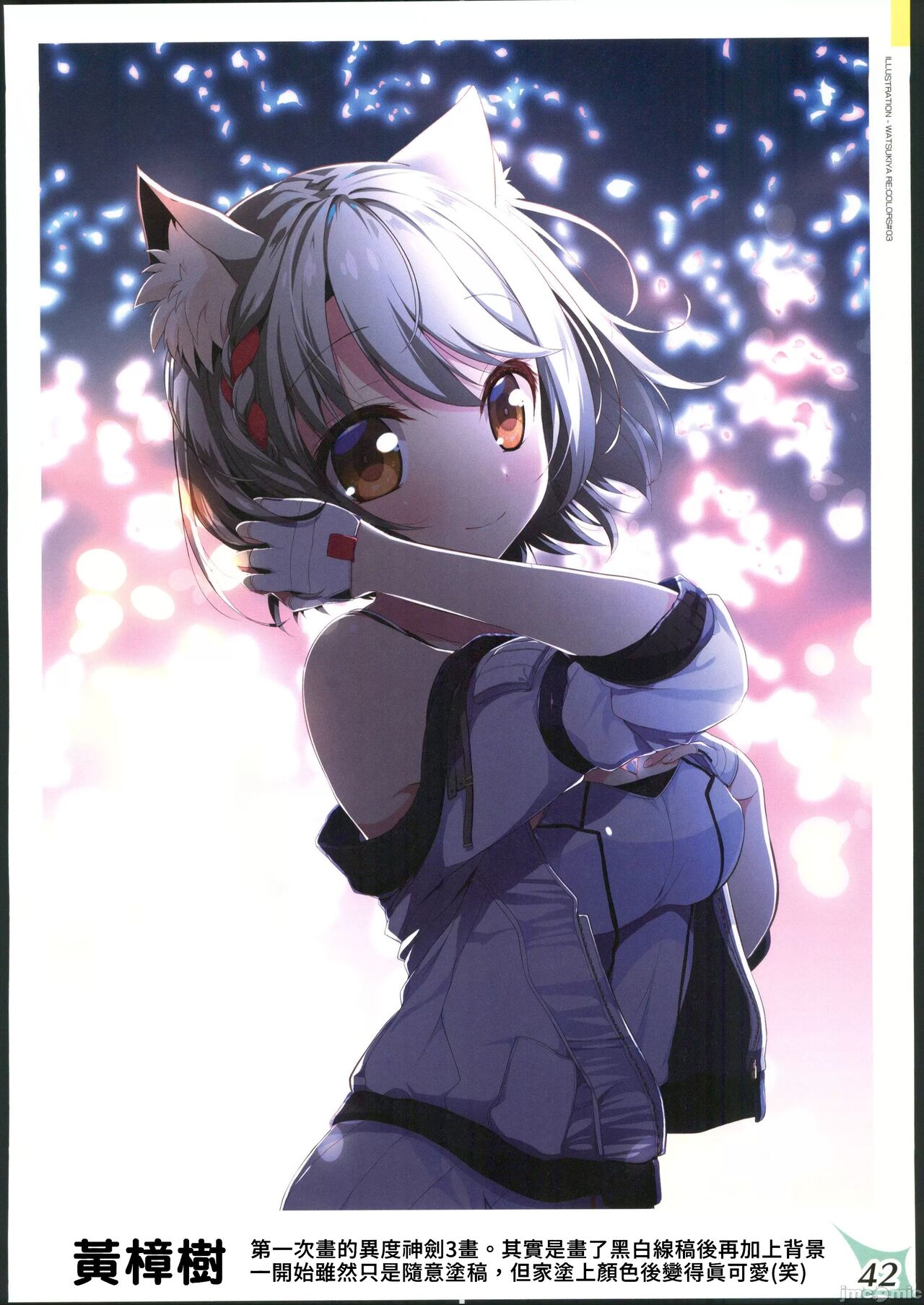 [禁漫漢化組](C102)[わつき屋(わつきるみ,結城成)]RECOLORS!_03 赤ちゃんはどこからくるの？(ゼノブレイド) numero di immagine  41