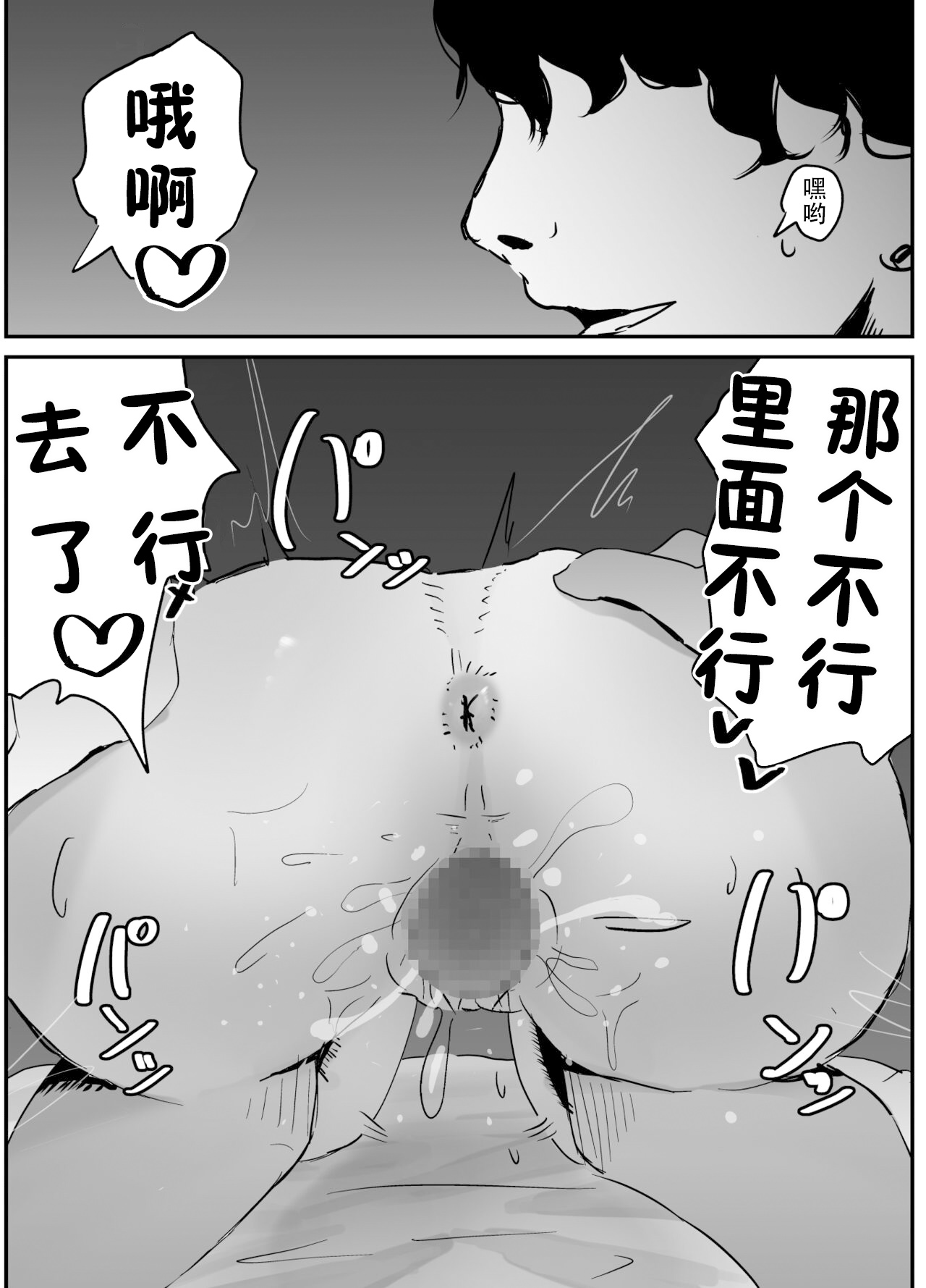 [Kannnonn*] NTR Zuki na Kanojo [Chinese] [超勇漢化組] numero di immagine  23