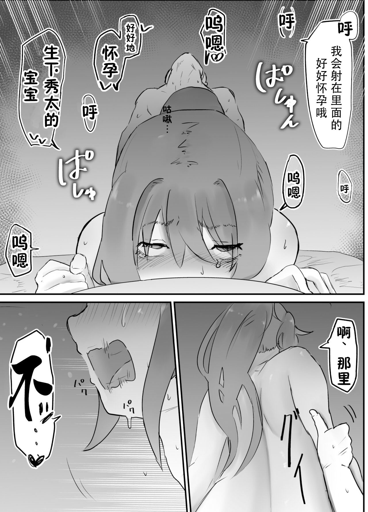 [Kannnonn*] NTR Zuki na Kanojo [Chinese] [超勇漢化組] numero di immagine  25