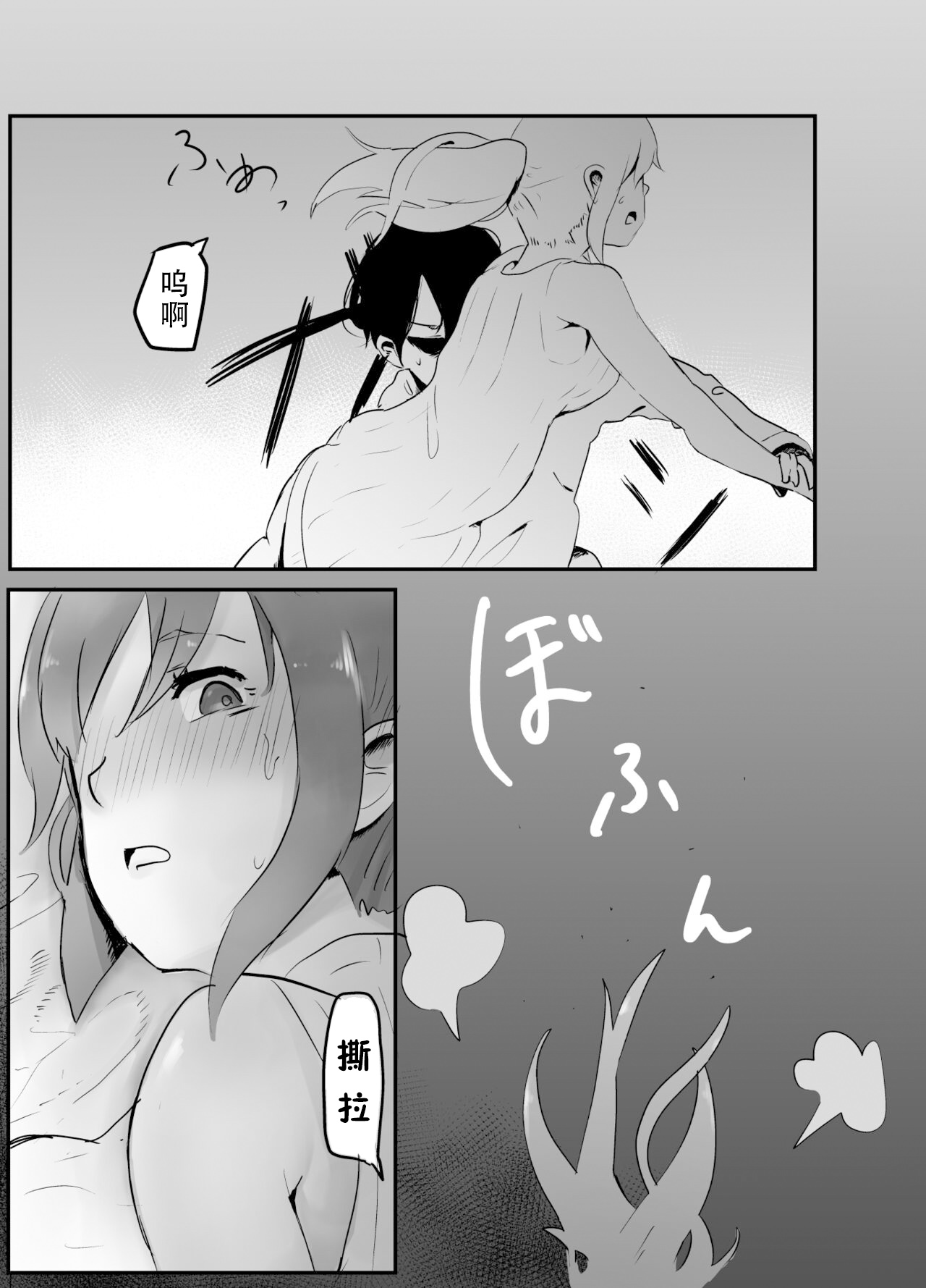 [Kannnonn*] NTR Zuki na Kanojo [Chinese] [超勇漢化組] numero di immagine  31