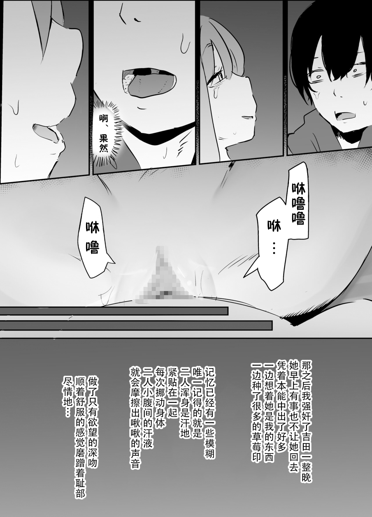 [Kannnonn*] NTR Zuki na Kanojo [Chinese] [超勇漢化組] numero di immagine  37