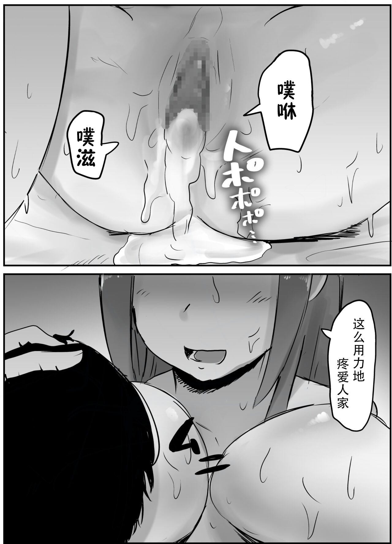 [Kannnonn*] NTR Zuki na Kanojo [Chinese] [超勇漢化組] numero di immagine  39