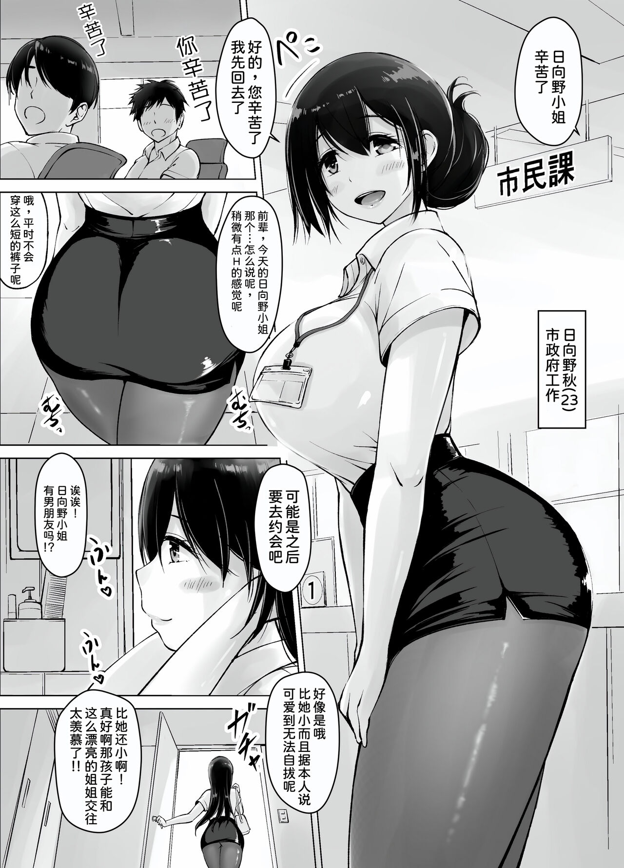 [Haru garden (Kasuga Ellie)] Itoko no Onee-chan to Boku no Amaama Seikatsu ３ [Chinese] [甜族星人x我不看本子汉化] numero di immagine  3