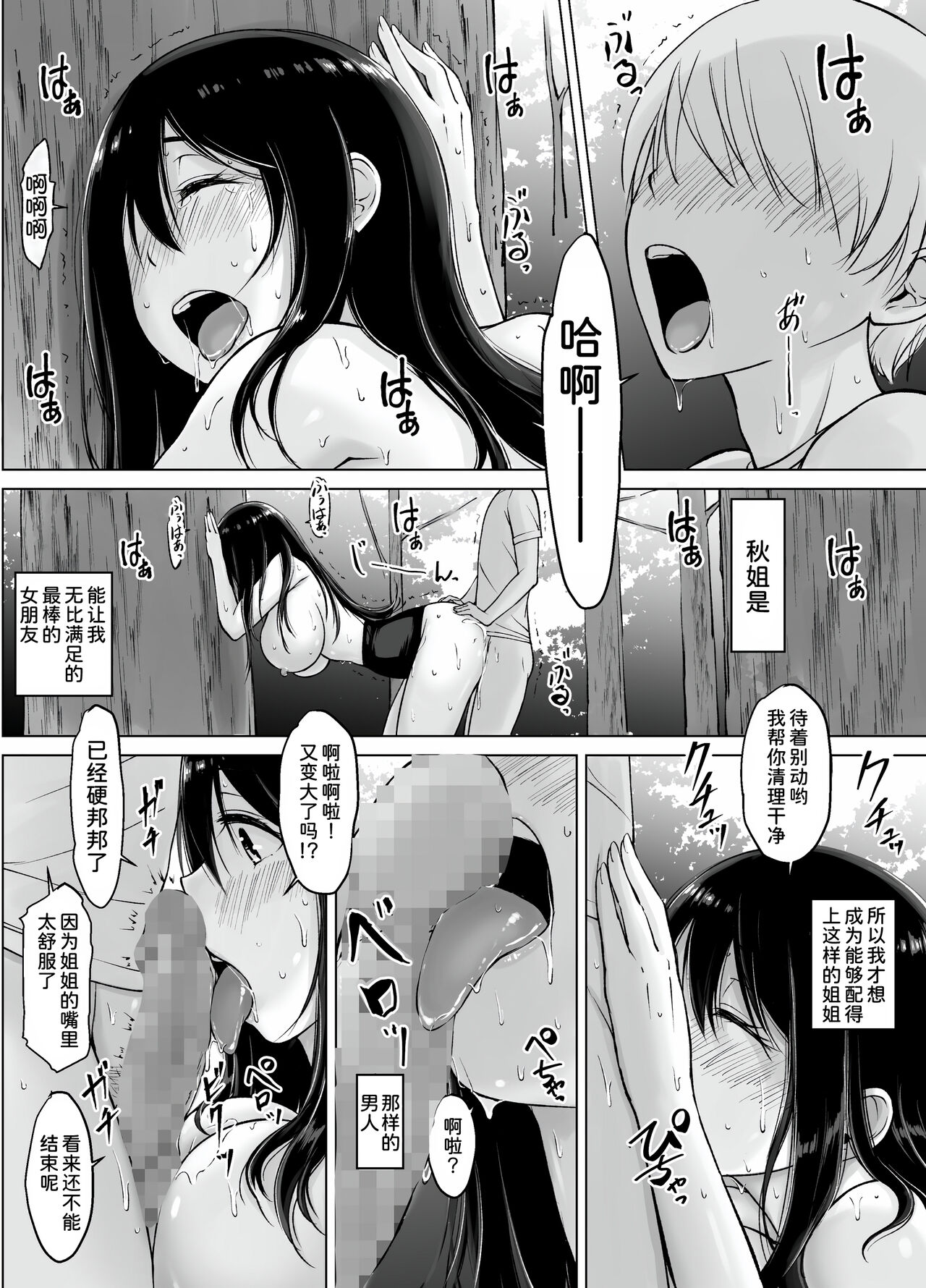 [Haru garden (Kasuga Ellie)] Itoko no Onee-chan to Boku no Amaama Seikatsu ３ [Chinese] [甜族星人x我不看本子汉化] numero di immagine  33