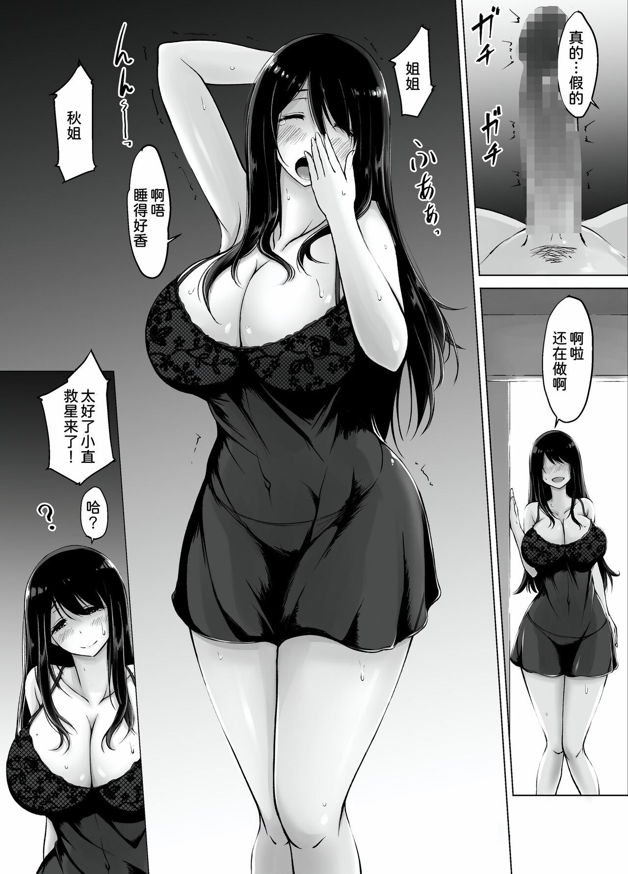 [Haru garden (Kasuga Ellie)] Itoko no Onee-chan to Boku no Amaama Seikatsu ３ [Chinese] [甜族星人x我不看本子汉化] numero di immagine  48