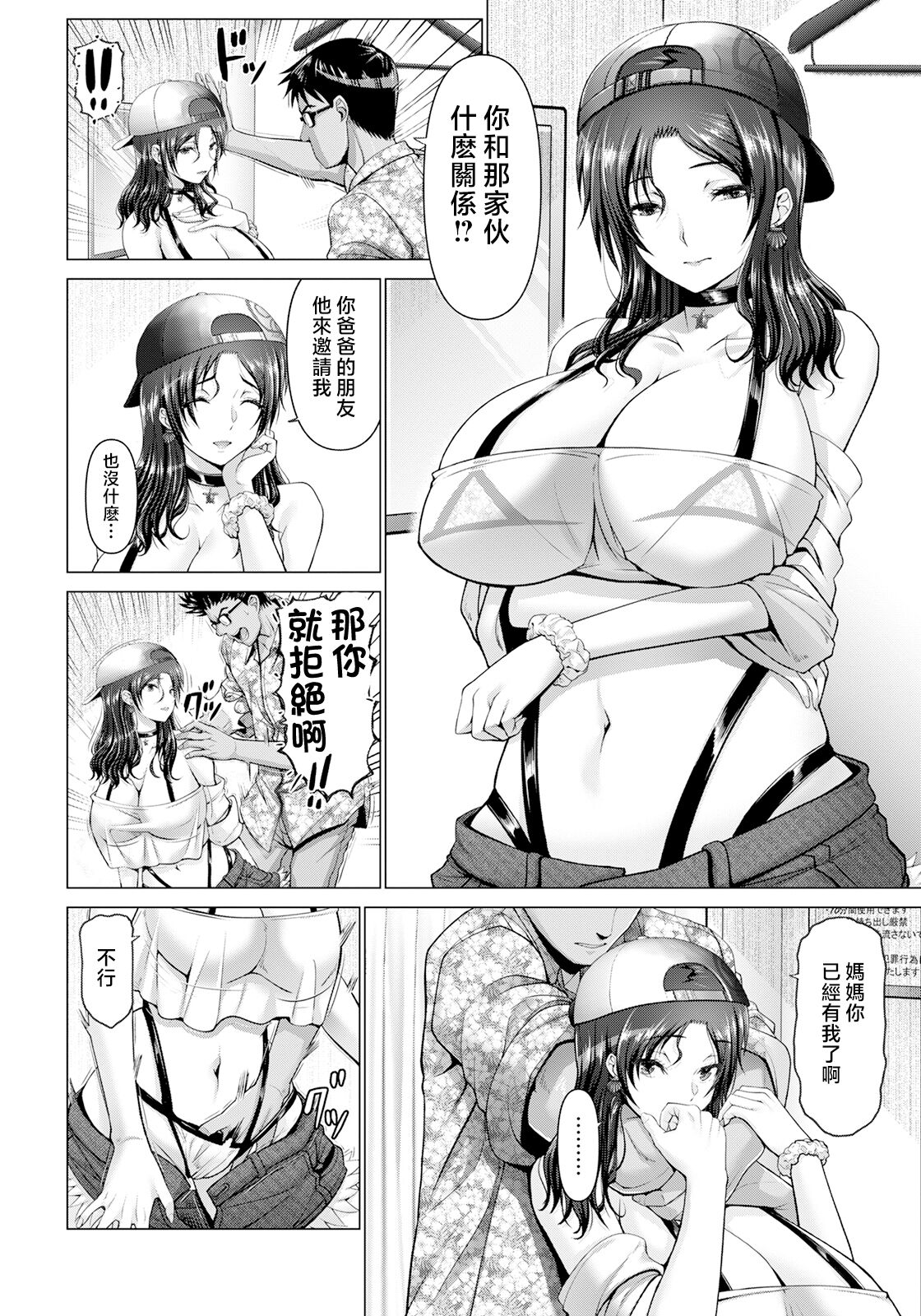 [Oobayashi Mori] ito sino manman― umi no ie de anan― (ANGEL Club 2023-08) [Chinese] 4eme image