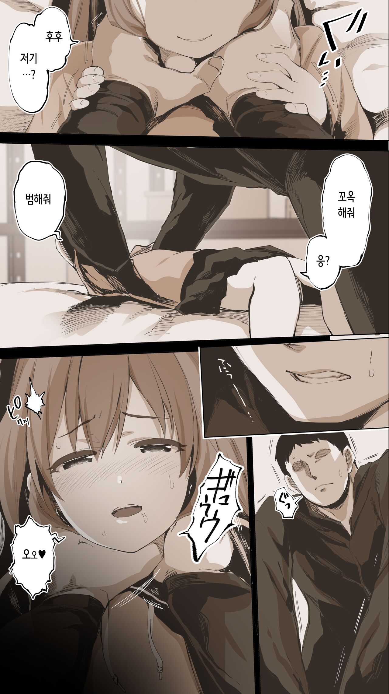 [STUDIO HUAN (Raidon)] Rikujoubu Yuki wa Ore no Nama Onaho!!! | 육상부 유키는 나의 생 오나홀!!! [Korean] 画像番号 4