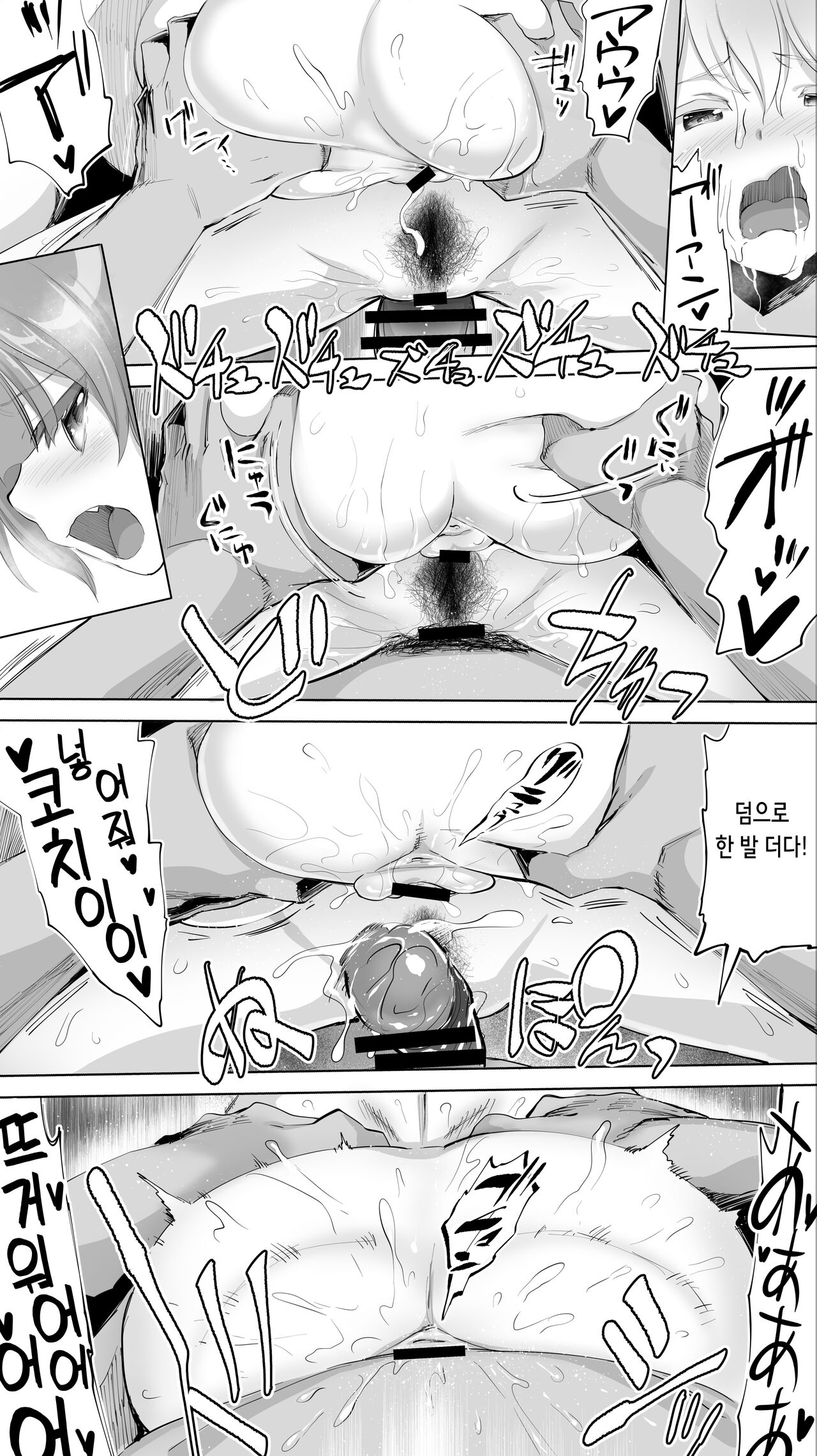 [STUDIO HUAN (Raidon)] Rikujoubu Yuki wa Ore no Nama Onaho!!! | 육상부 유키는 나의 생 오나홀!!! [Korean] 画像番号 44