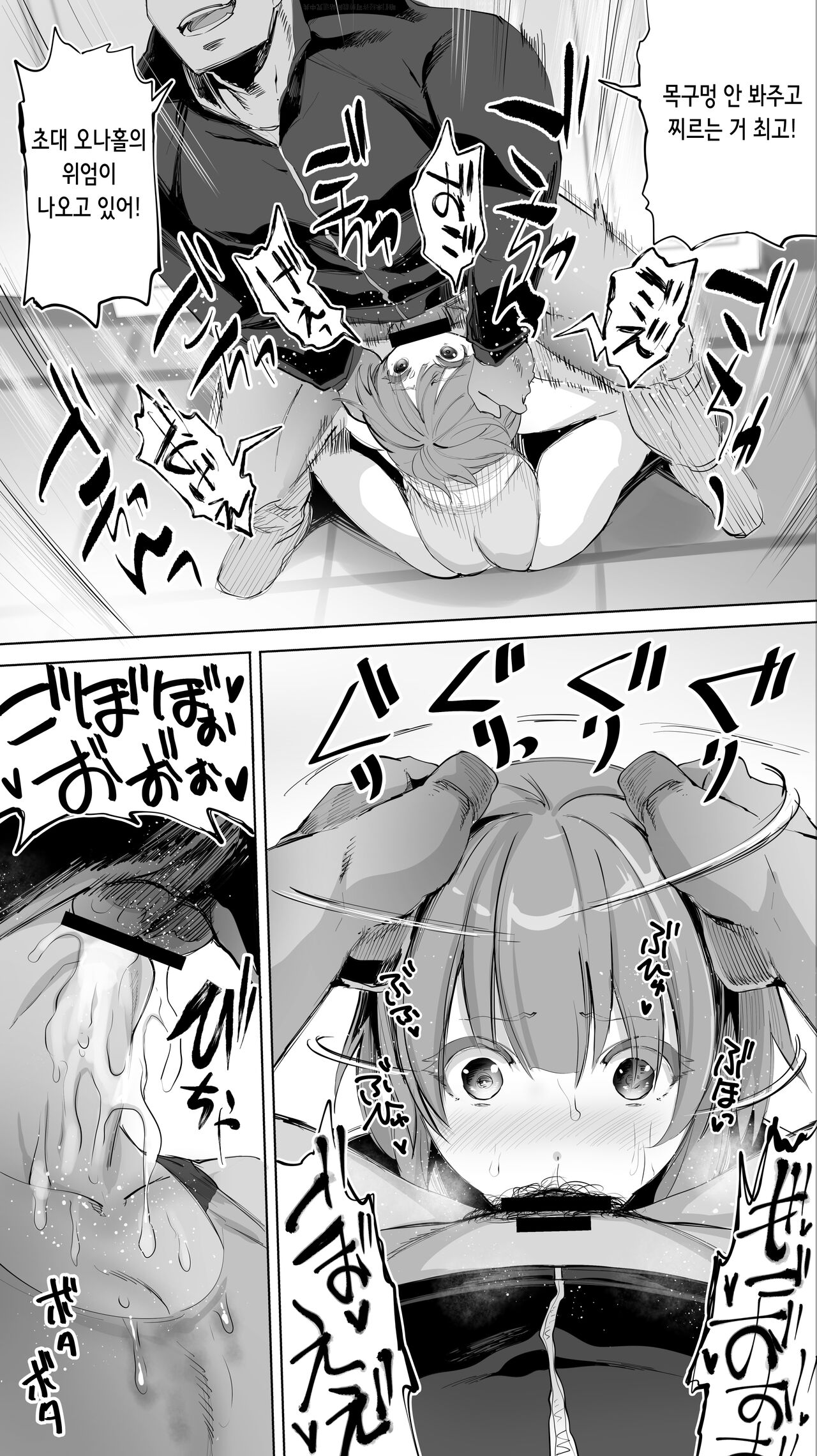 [STUDIO HUAN (Raidon)] Rikujoubu Yuki wa Ore no Nama Onaho!!! | 육상부 유키는 나의 생 오나홀!!! [Korean] 画像番号 51