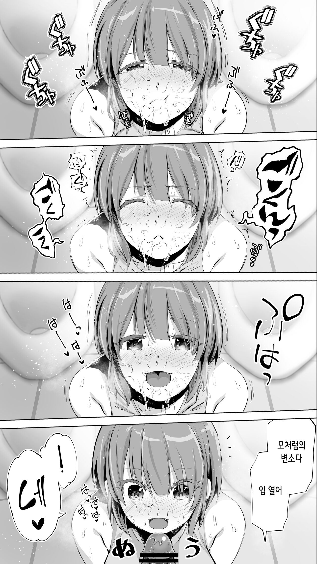 [STUDIO HUAN (Raidon)] Rikujoubu Yuki wa Ore no Nama Onaho!!! | 육상부 유키는 나의 생 오나홀!!! [Korean] 画像番号 56